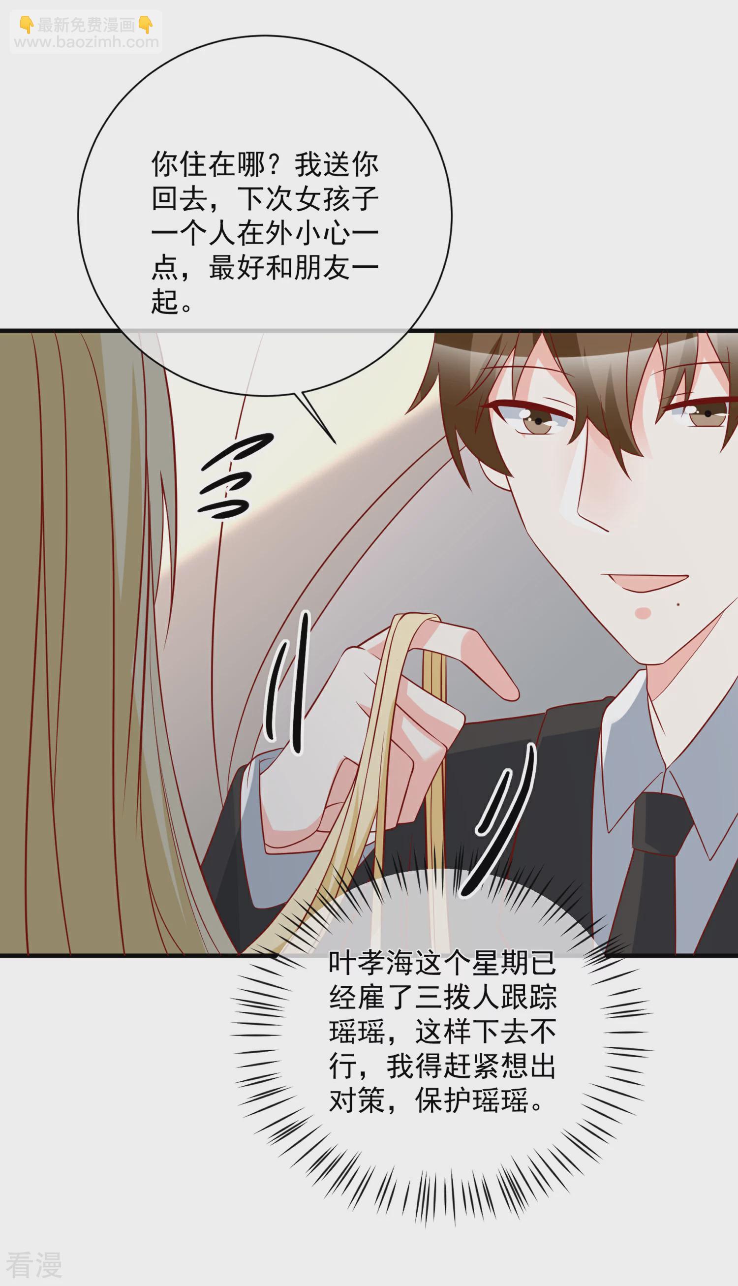 🍲重生巨星 第49话 我是你舅舅 第5页