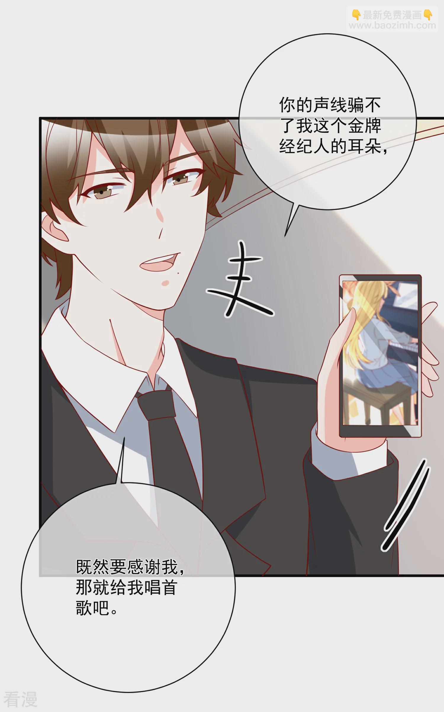 🍲重生巨星 第49话 我是你舅舅 第7页