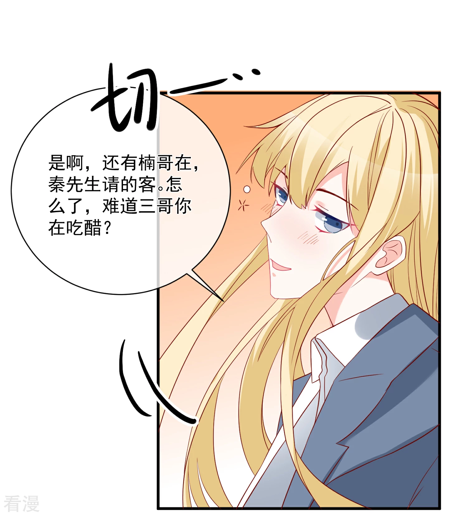 🍲重生巨星 第51话 我们分开吧 第10页