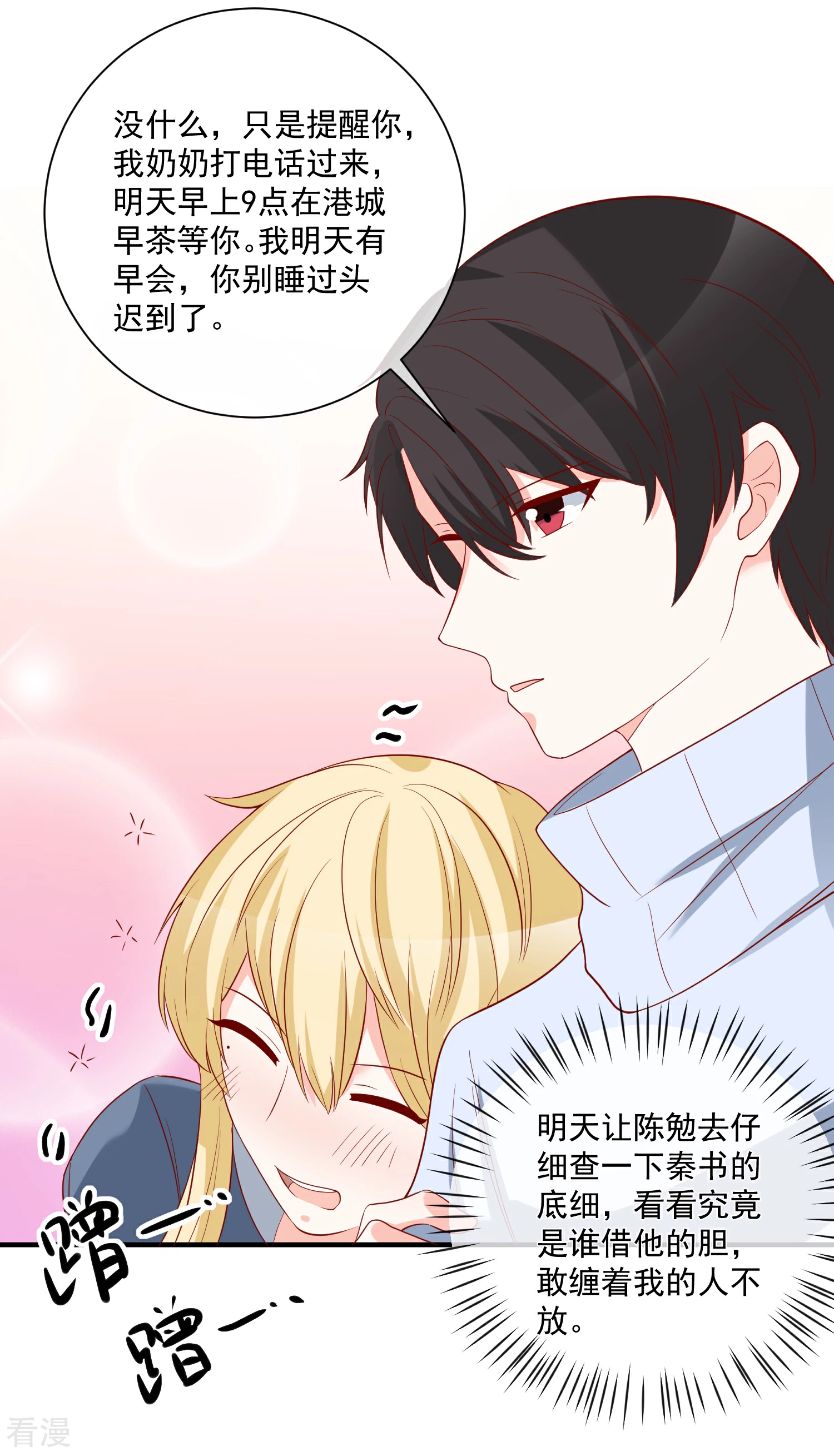 🍲重生巨星 第51话 我们分开吧 第11页
