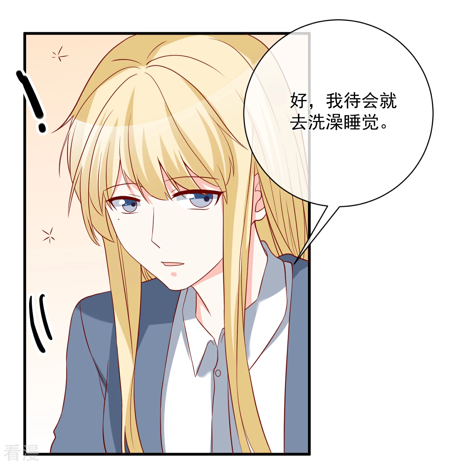 🍲重生巨星 第51话 我们分开吧 第12页
