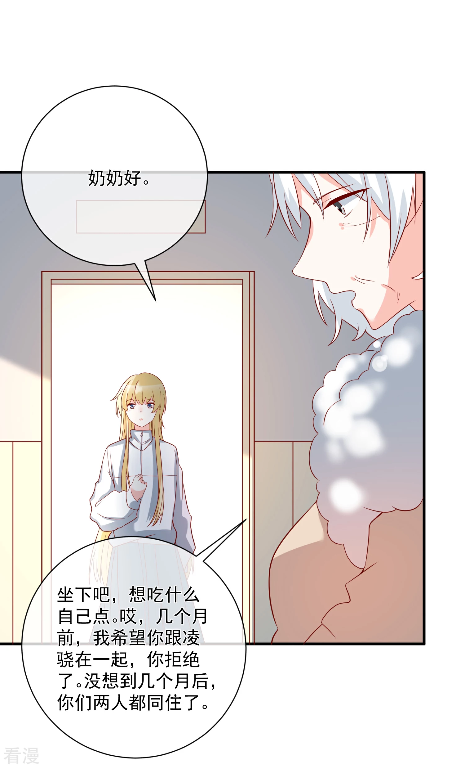 🍲重生巨星 第51话 我们分开吧 第15页