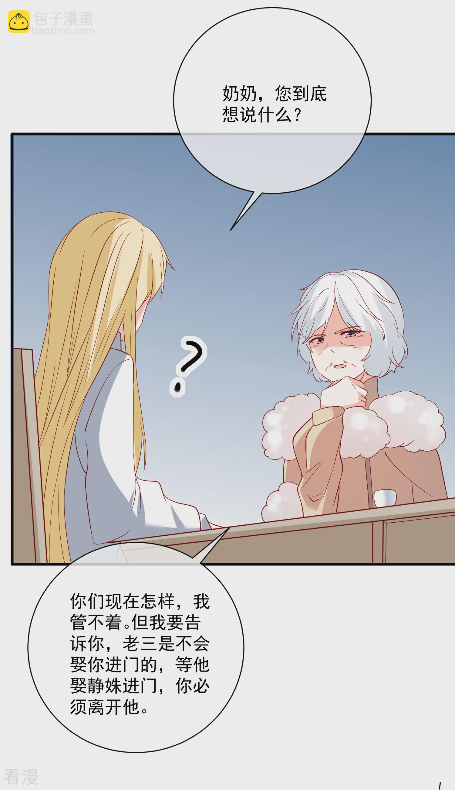 🍲重生巨星 第51话 我们分开吧 第16页