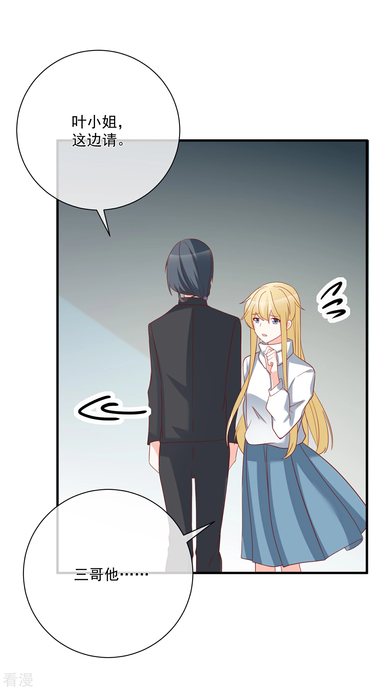 🍲重生巨星 第51话 我们分开吧 第20页