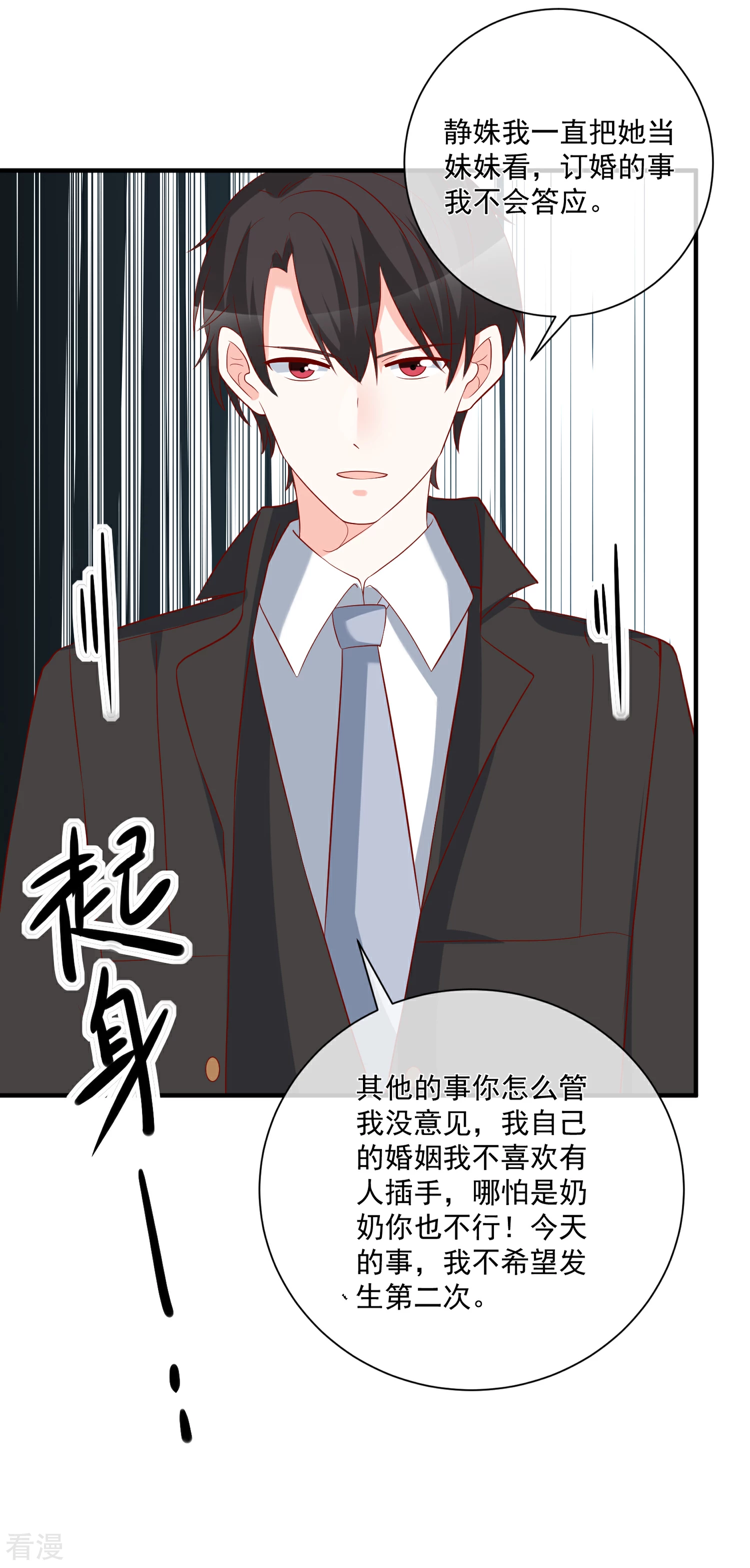 🍲重生巨星 第51话 我们分开吧 第24页