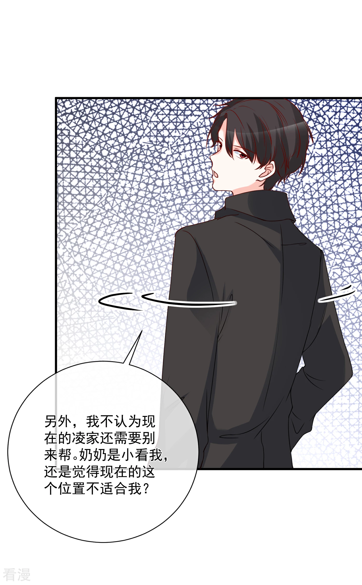 🍲重生巨星 第51话 我们分开吧 第26页
