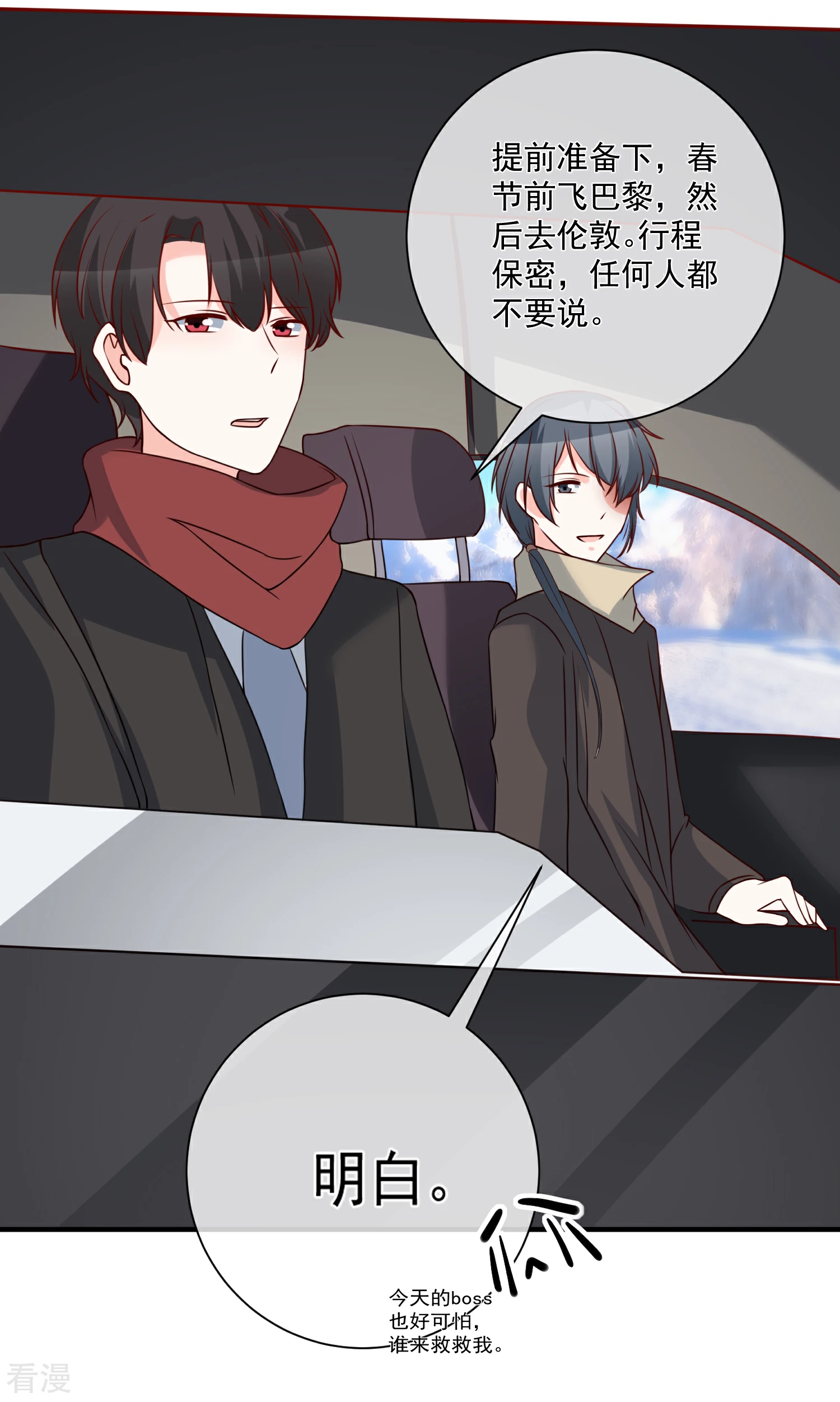 🍲重生巨星 第51话 我们分开吧 第36页