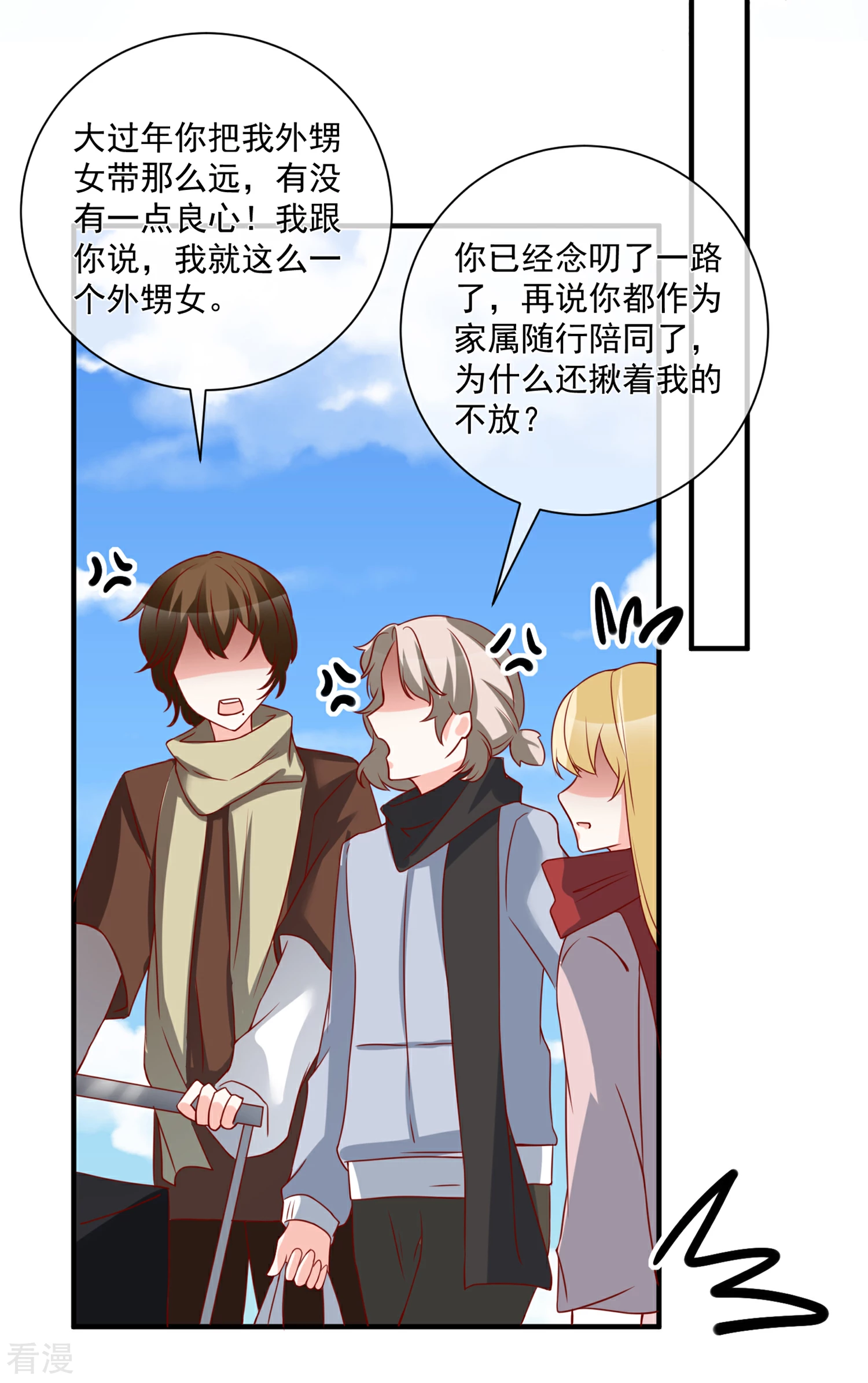 🍲重生巨星 第51话 我们分开吧 第38页