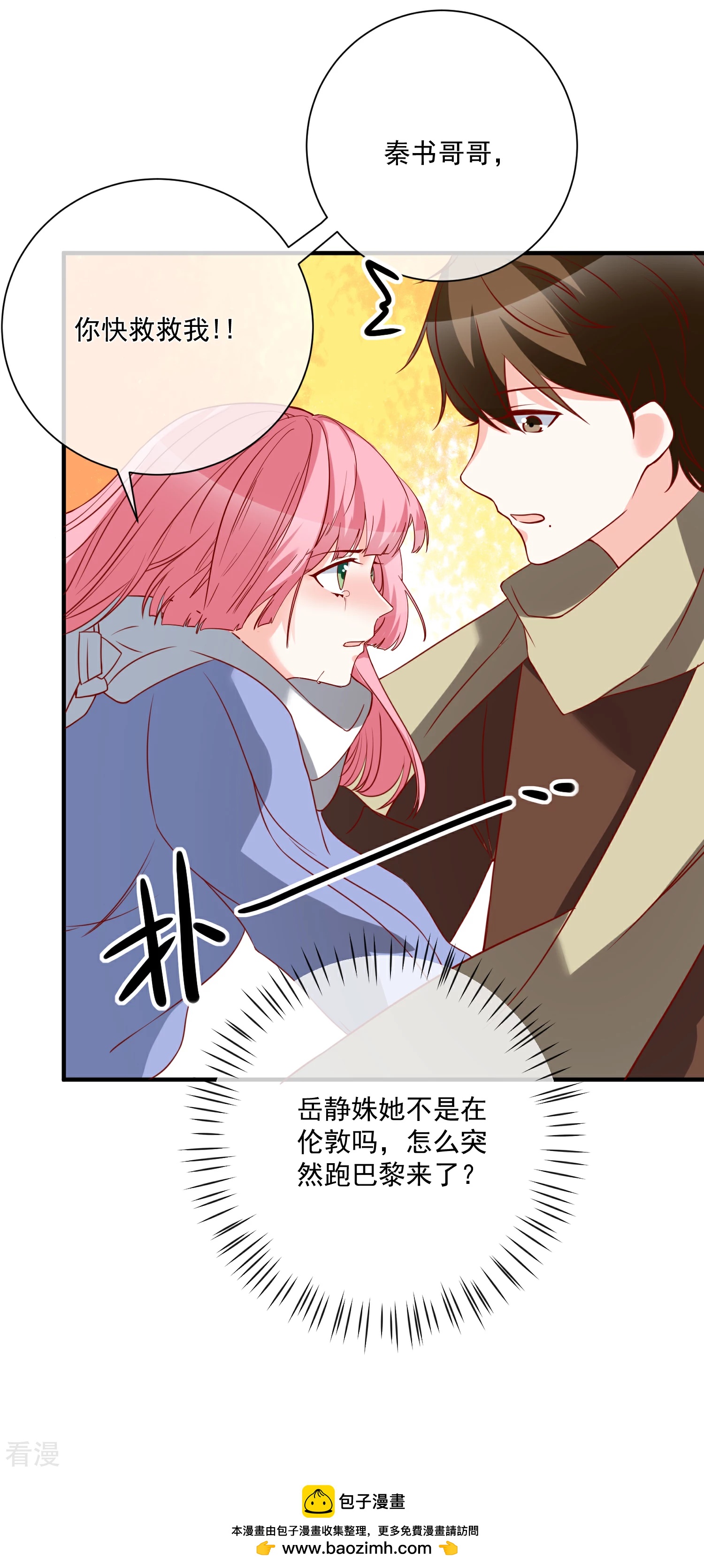 🍲重生巨星 第51话 我们分开吧 第39页