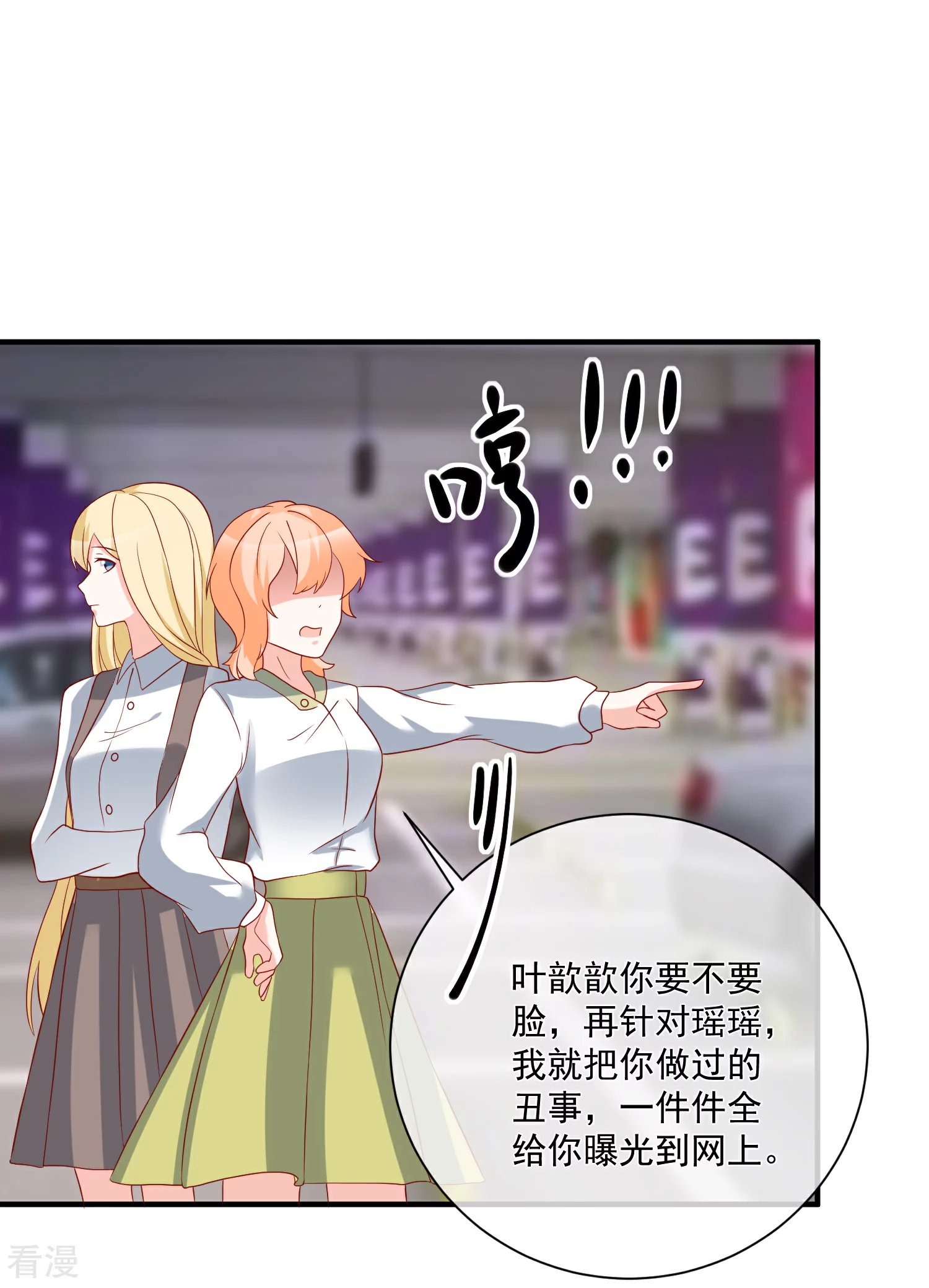 🍲重生巨星 第51话 我们分开吧 第4页