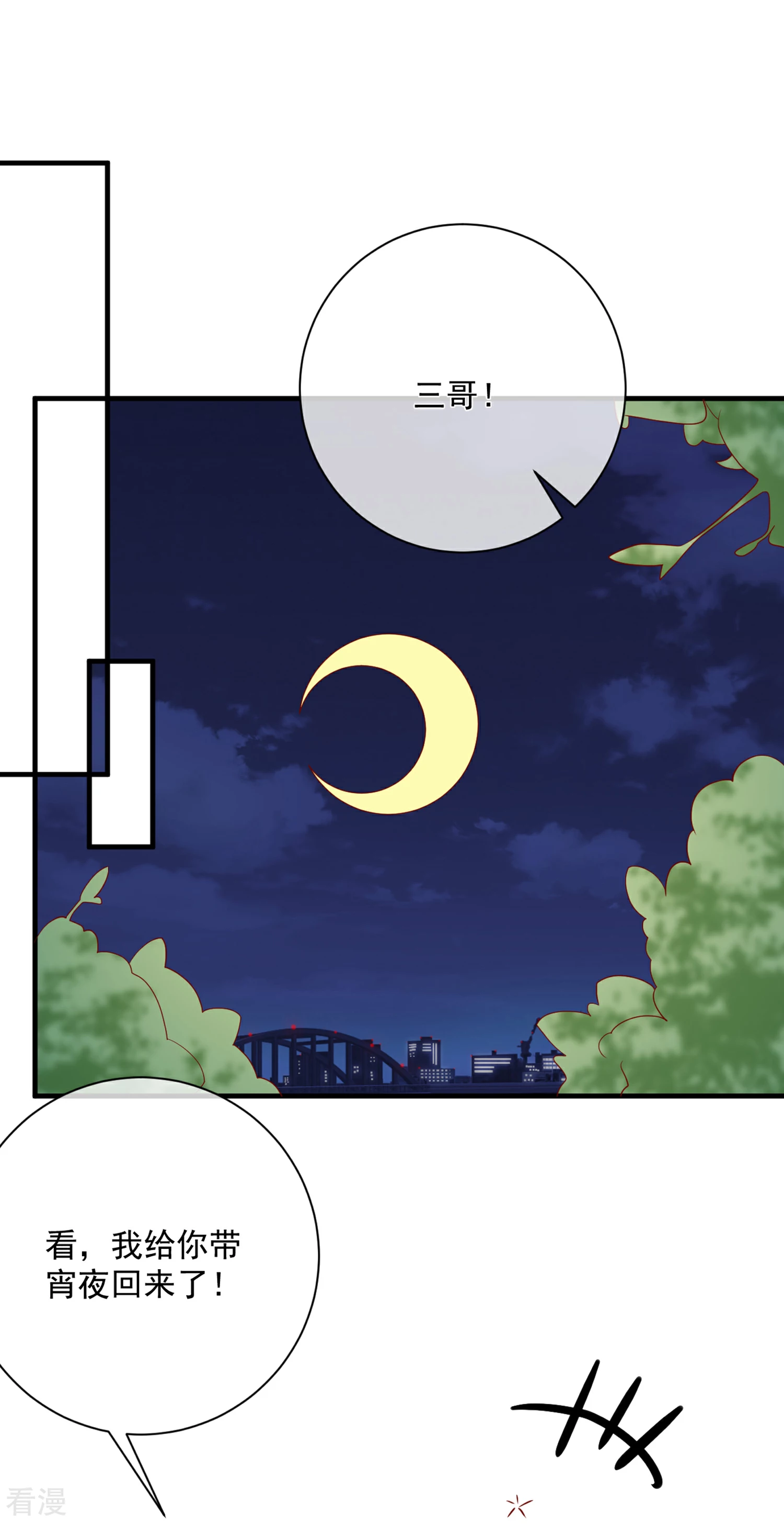 🍲重生巨星 第51话 我们分开吧 第7页