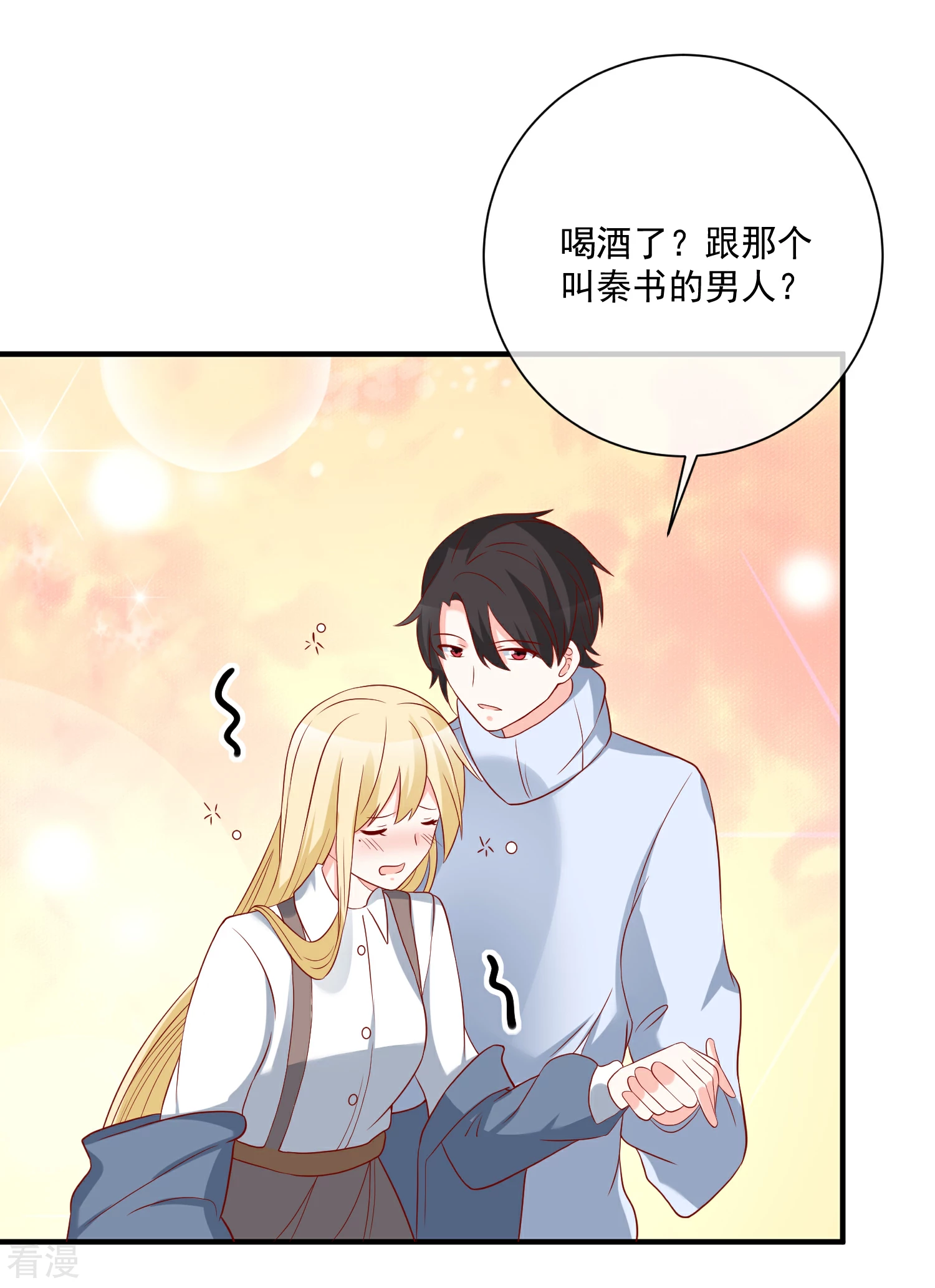 🍲重生巨星 第51话 我们分开吧 第9页