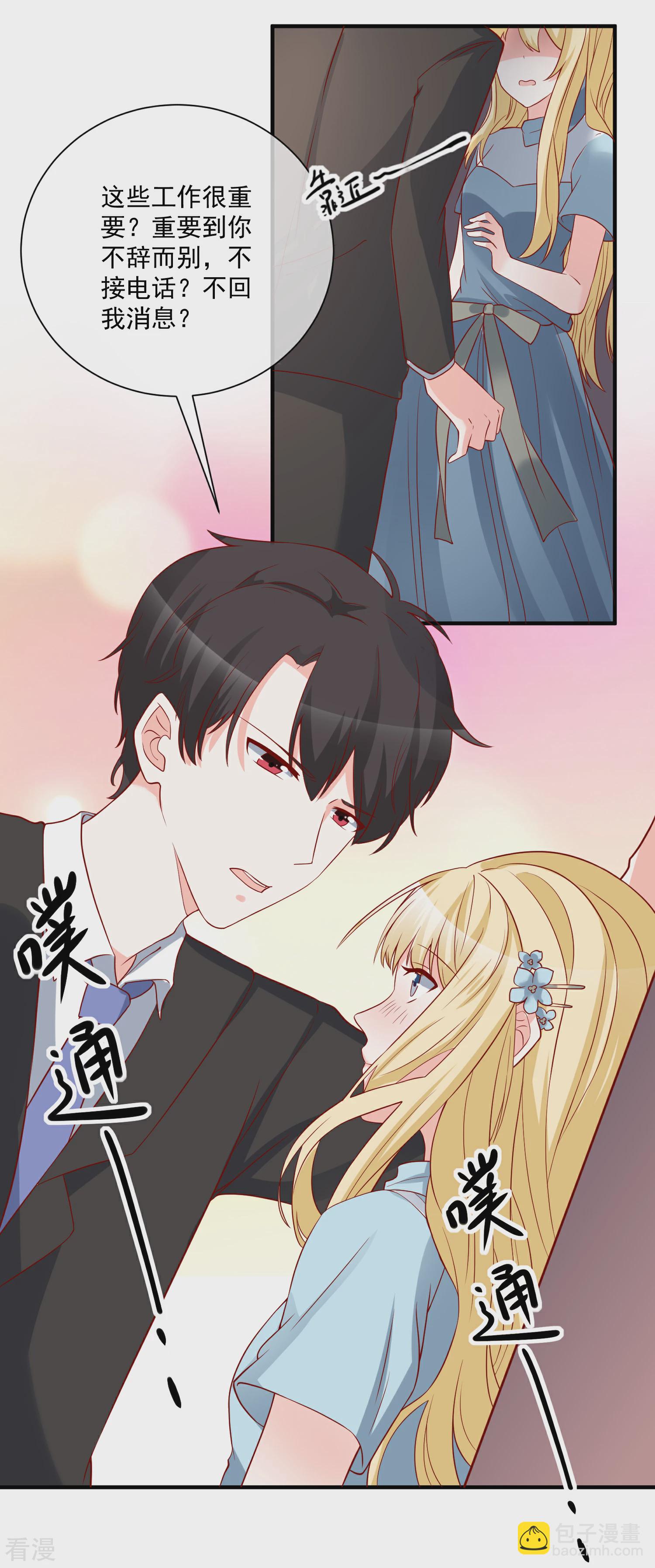 🍲重生巨星 第53话 舅舅是新郎 第12页