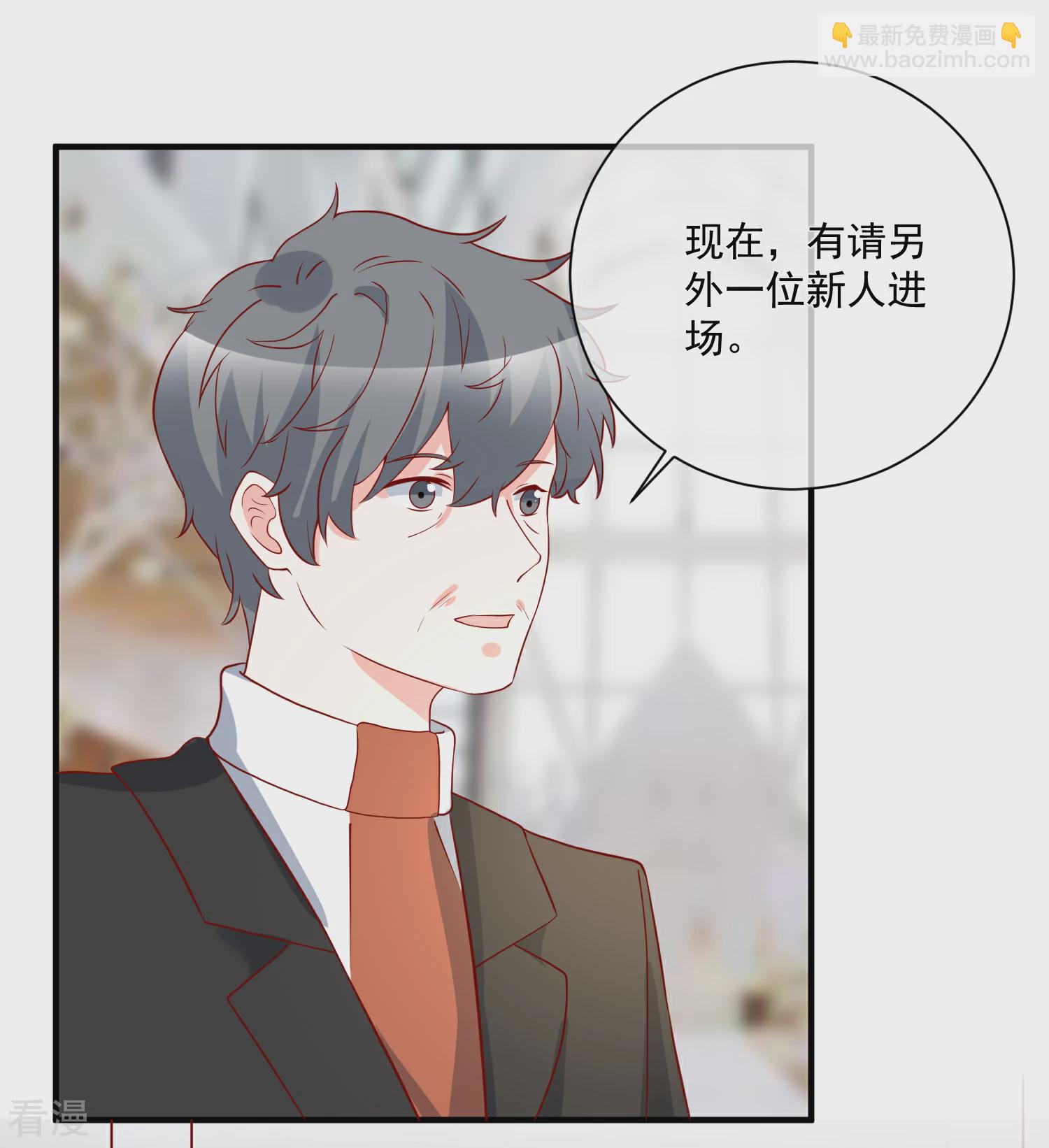 🍲重生巨星 第53话 舅舅是新郎 第18页