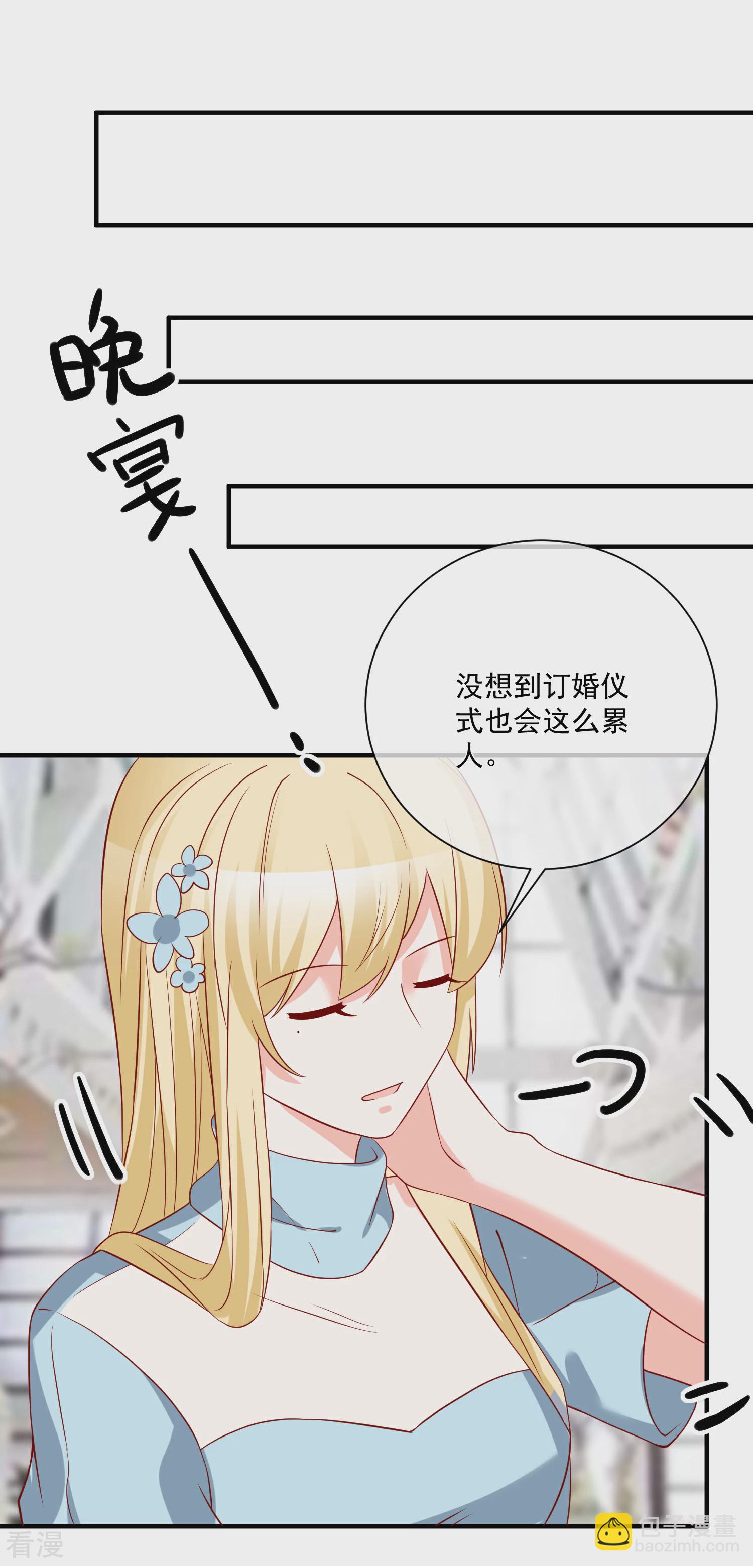 🍲重生巨星 第53话 舅舅是新郎 第24页