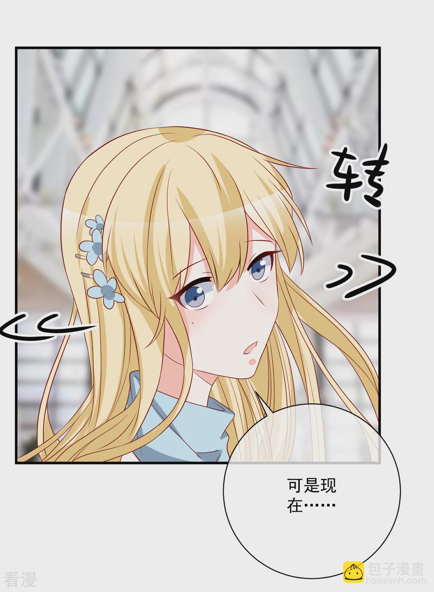 🍲重生巨星 第53话 舅舅是新郎 第27页