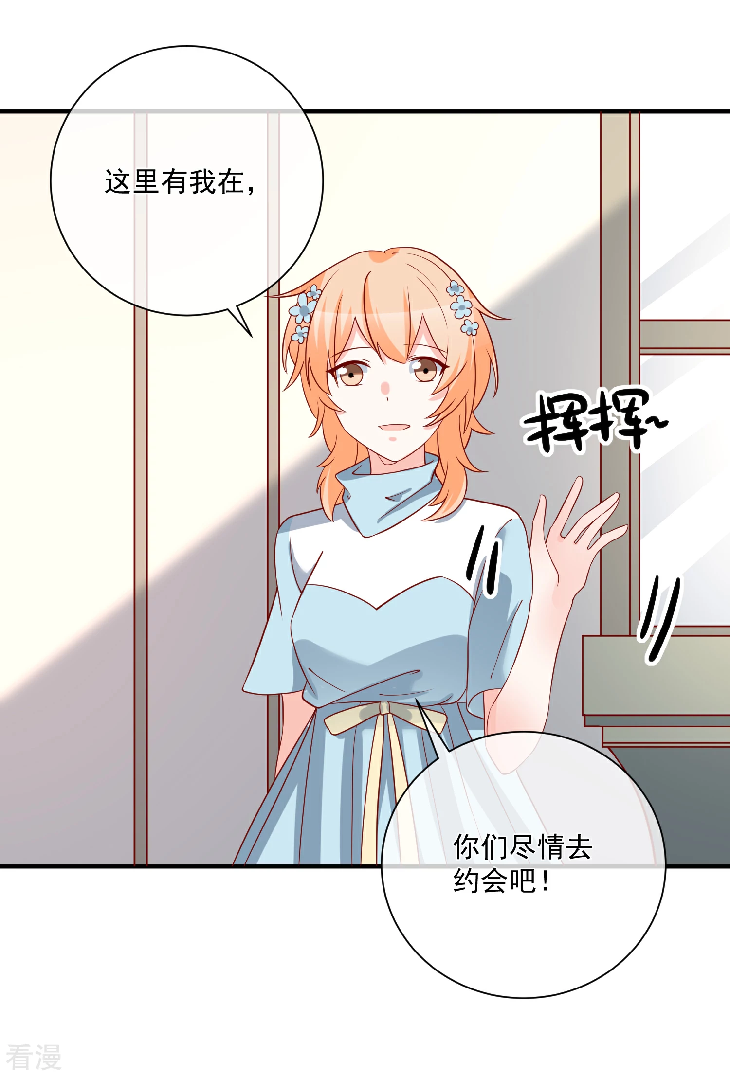 🍲重生巨星 第53话 舅舅是新郎 第28页