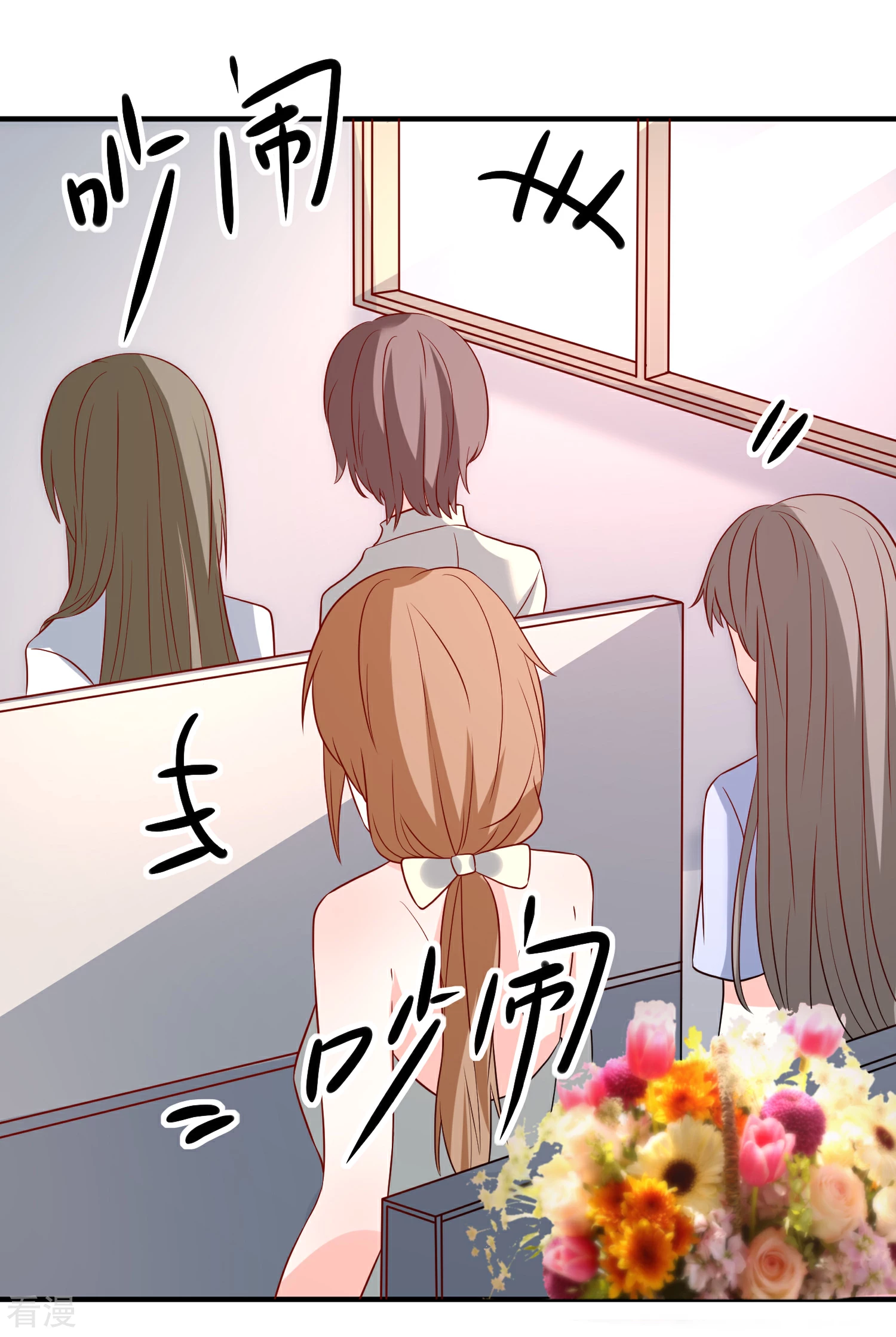 🍲重生巨星 第53话 舅舅是新郎 第3页