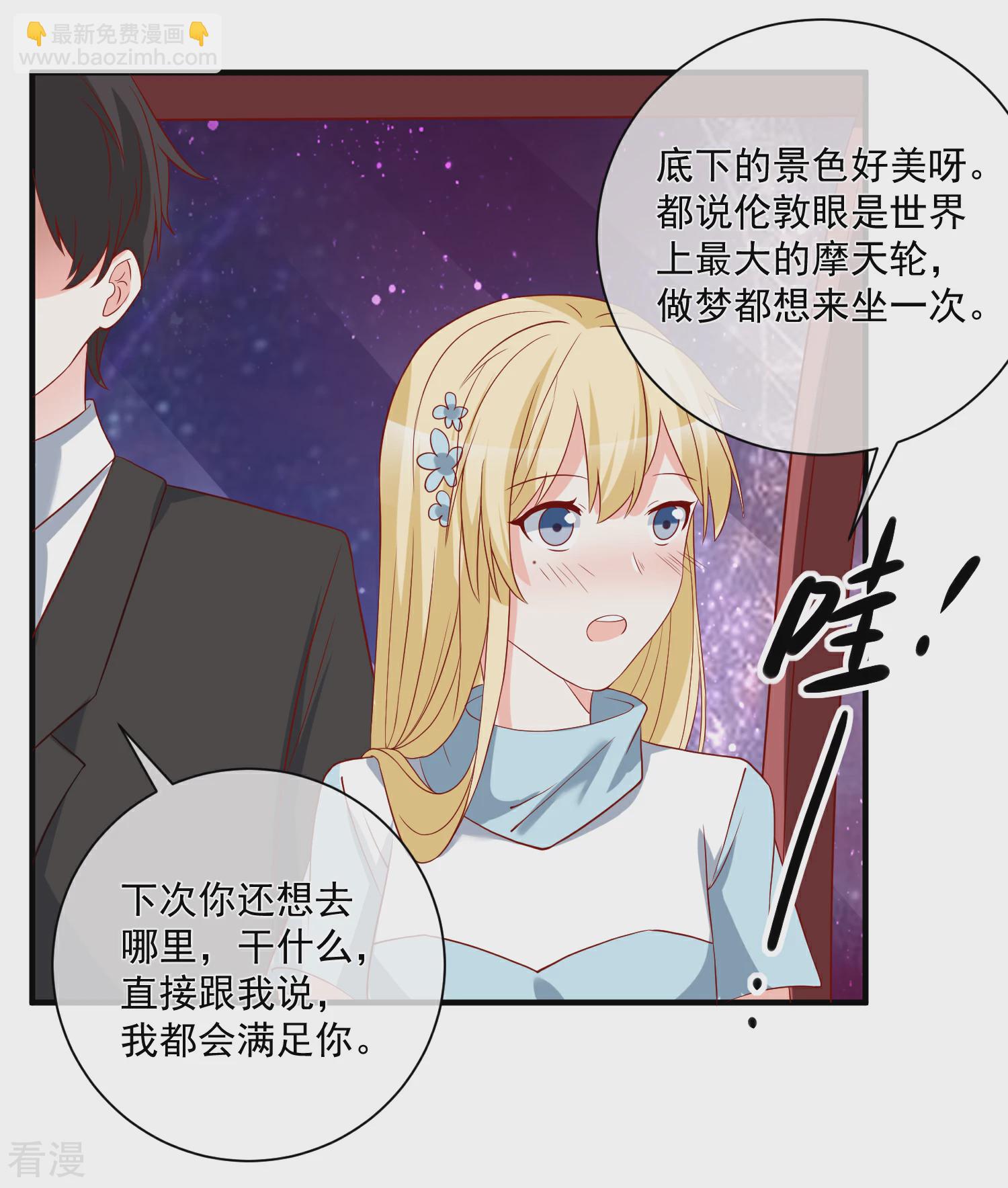 🍲重生巨星 第53话 舅舅是新郎 第30页