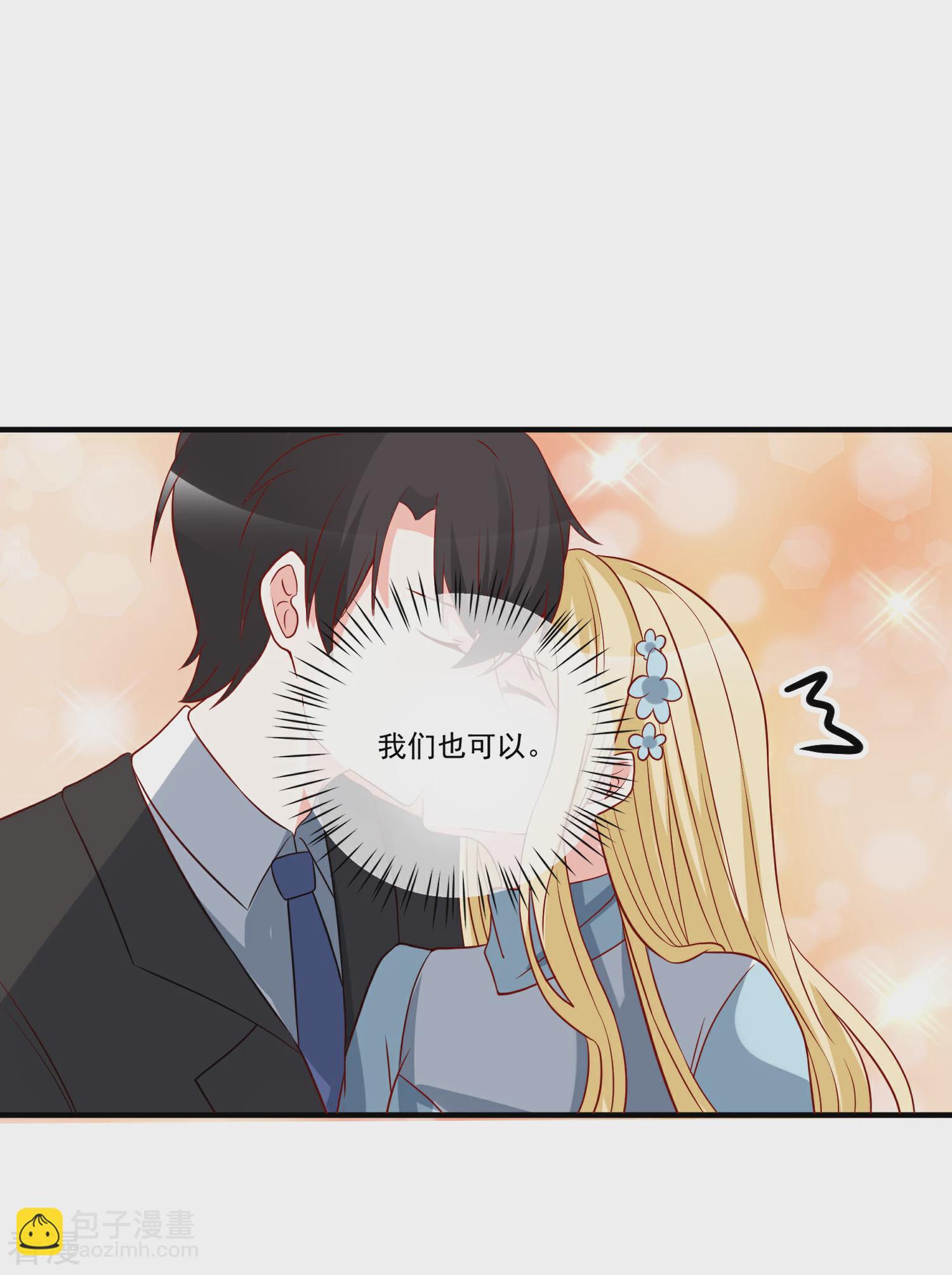 🍲重生巨星 第53话 舅舅是新郎 第34页