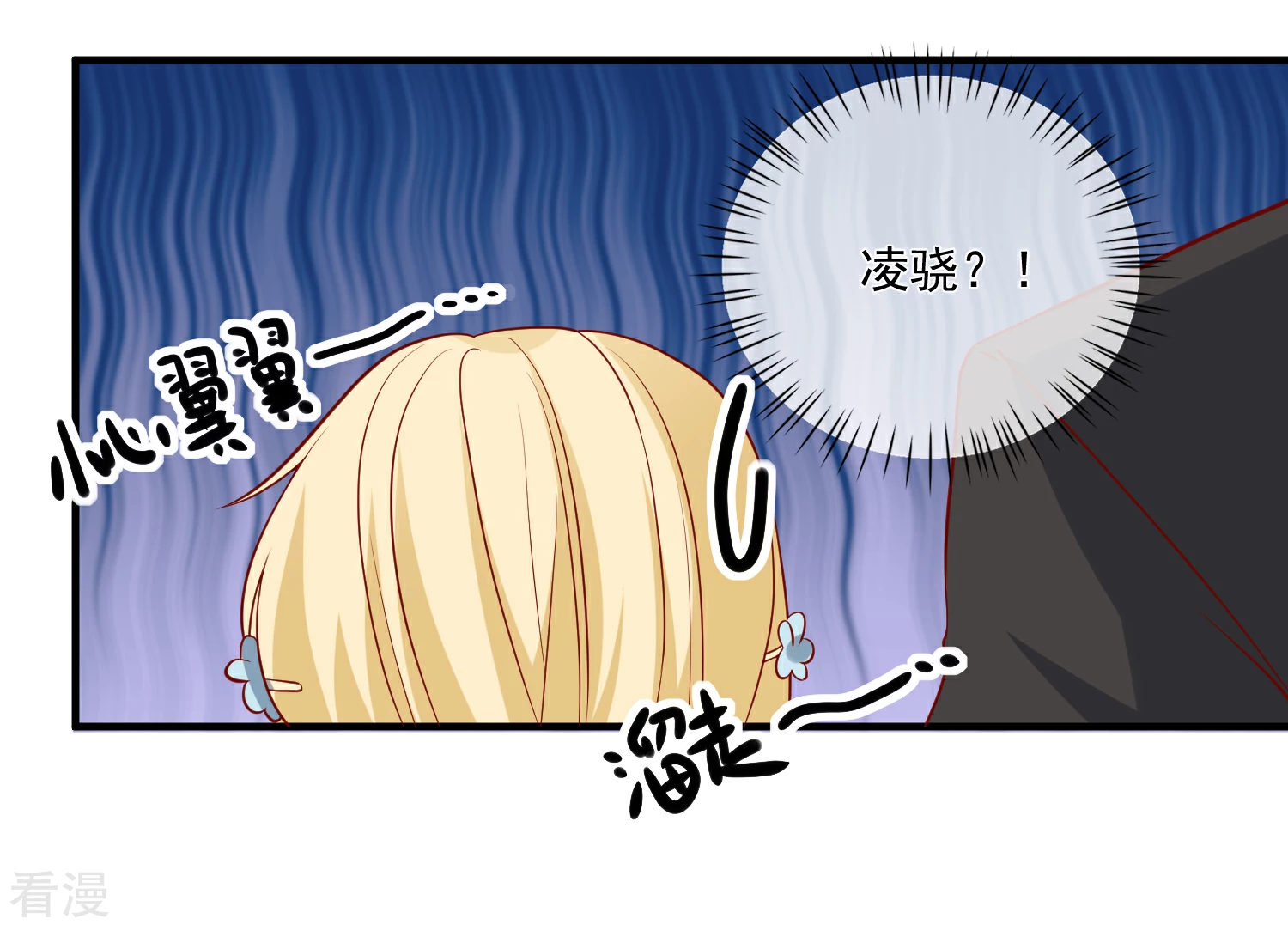 🍲重生巨星 第53话 舅舅是新郎 第9页