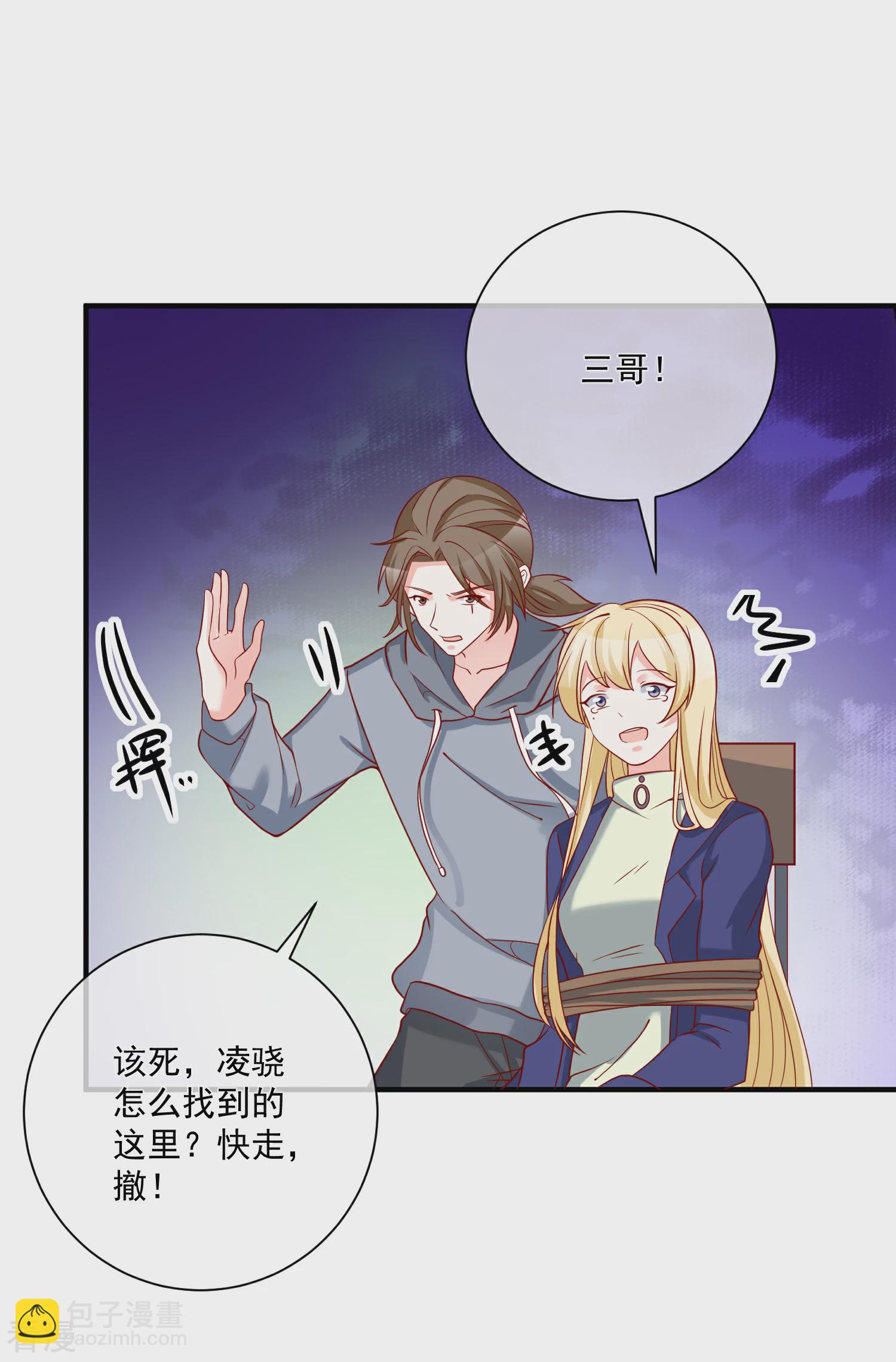 🍲重生巨星 第55话 谁是你舅舅 第10页