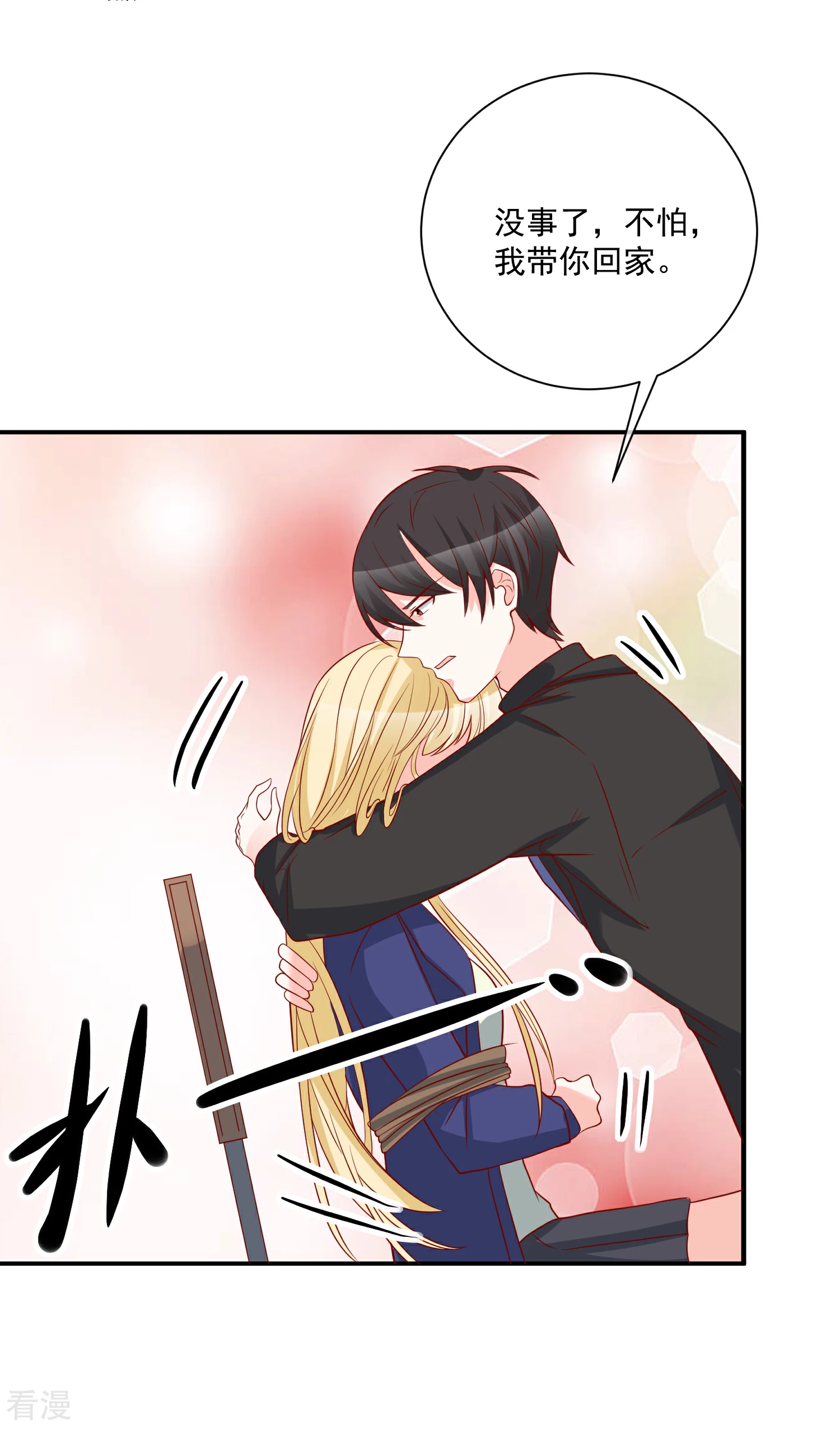 🍲重生巨星 第55话 谁是你舅舅 第11页