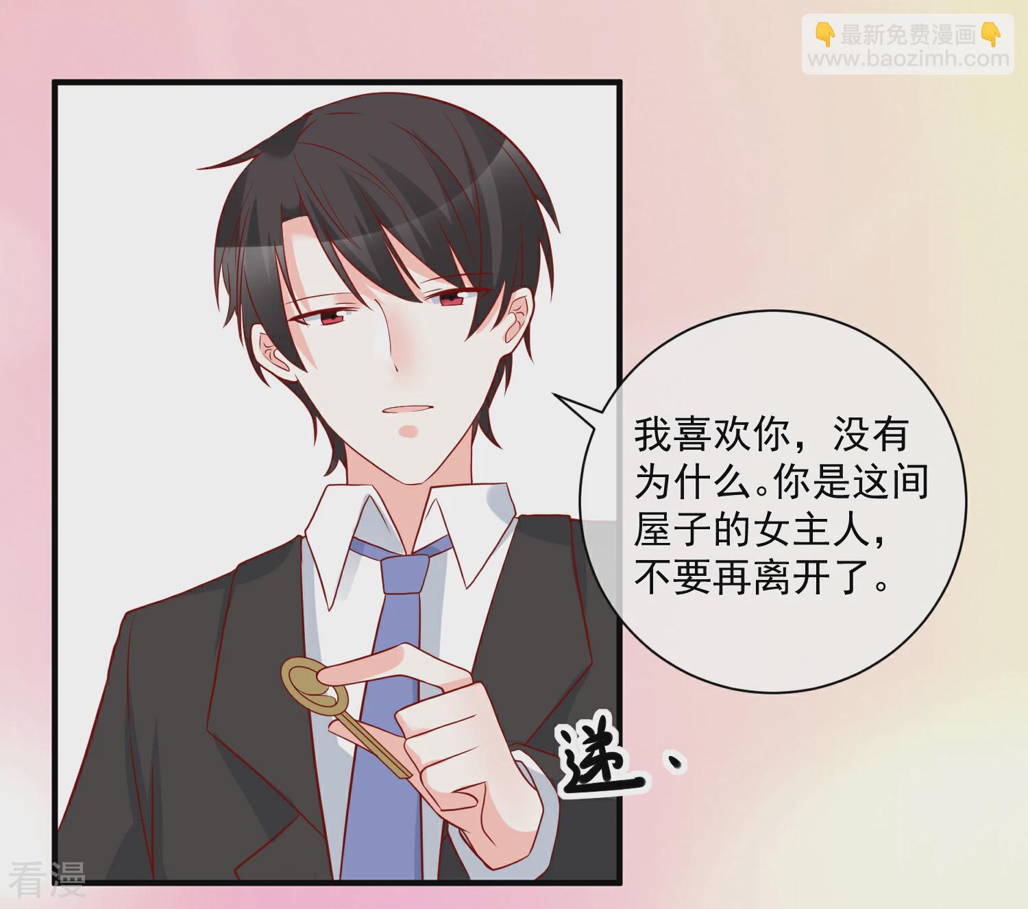 🍲重生巨星 第55话 谁是你舅舅 第17页