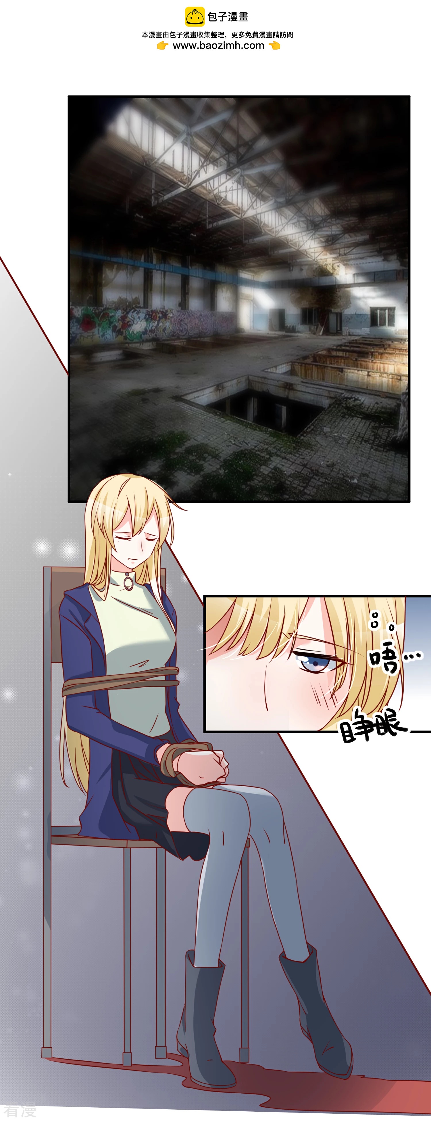 🍲重生巨星 第55话 谁是你舅舅 第2页
