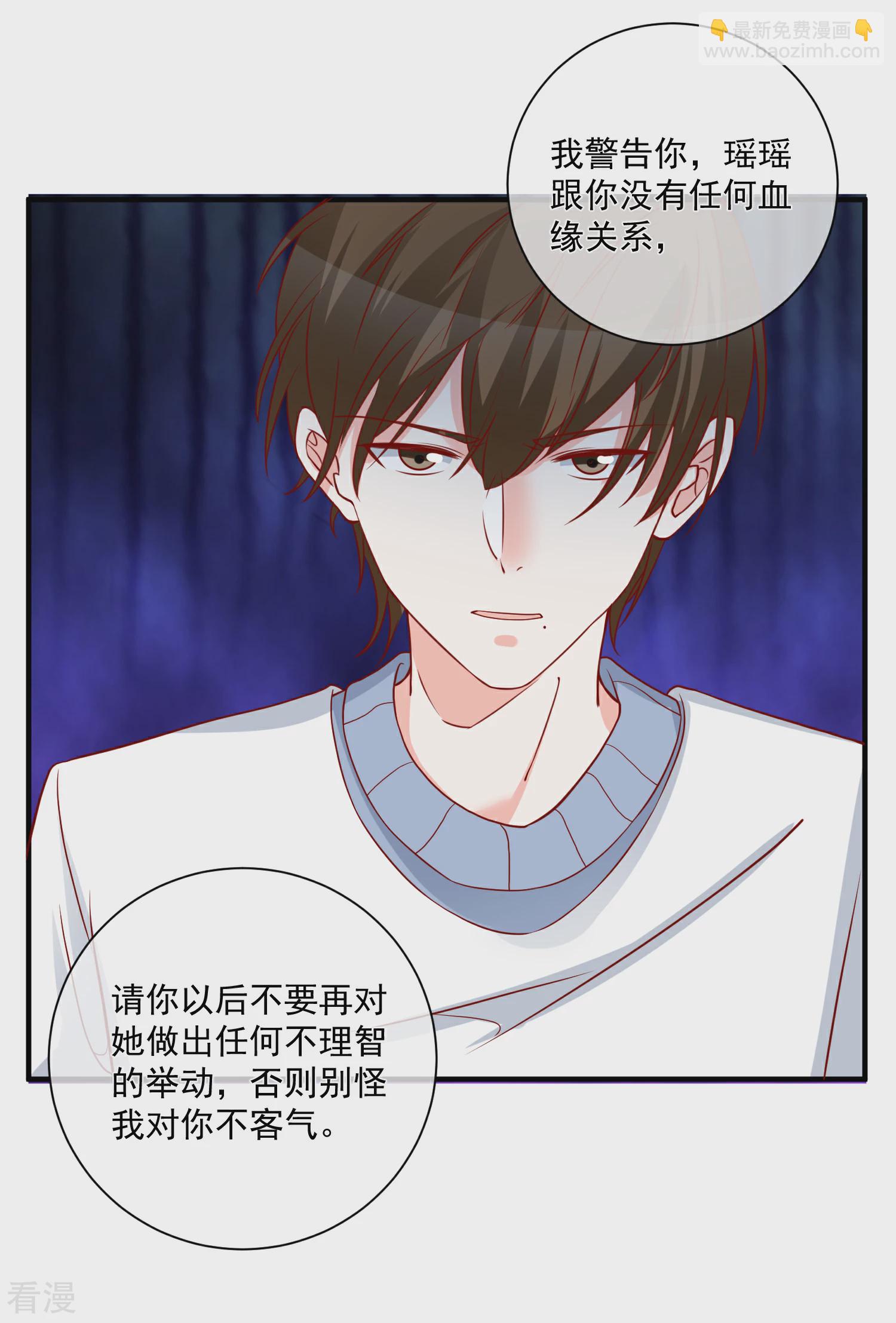 🍲重生巨星 第55话 谁是你舅舅 第24页