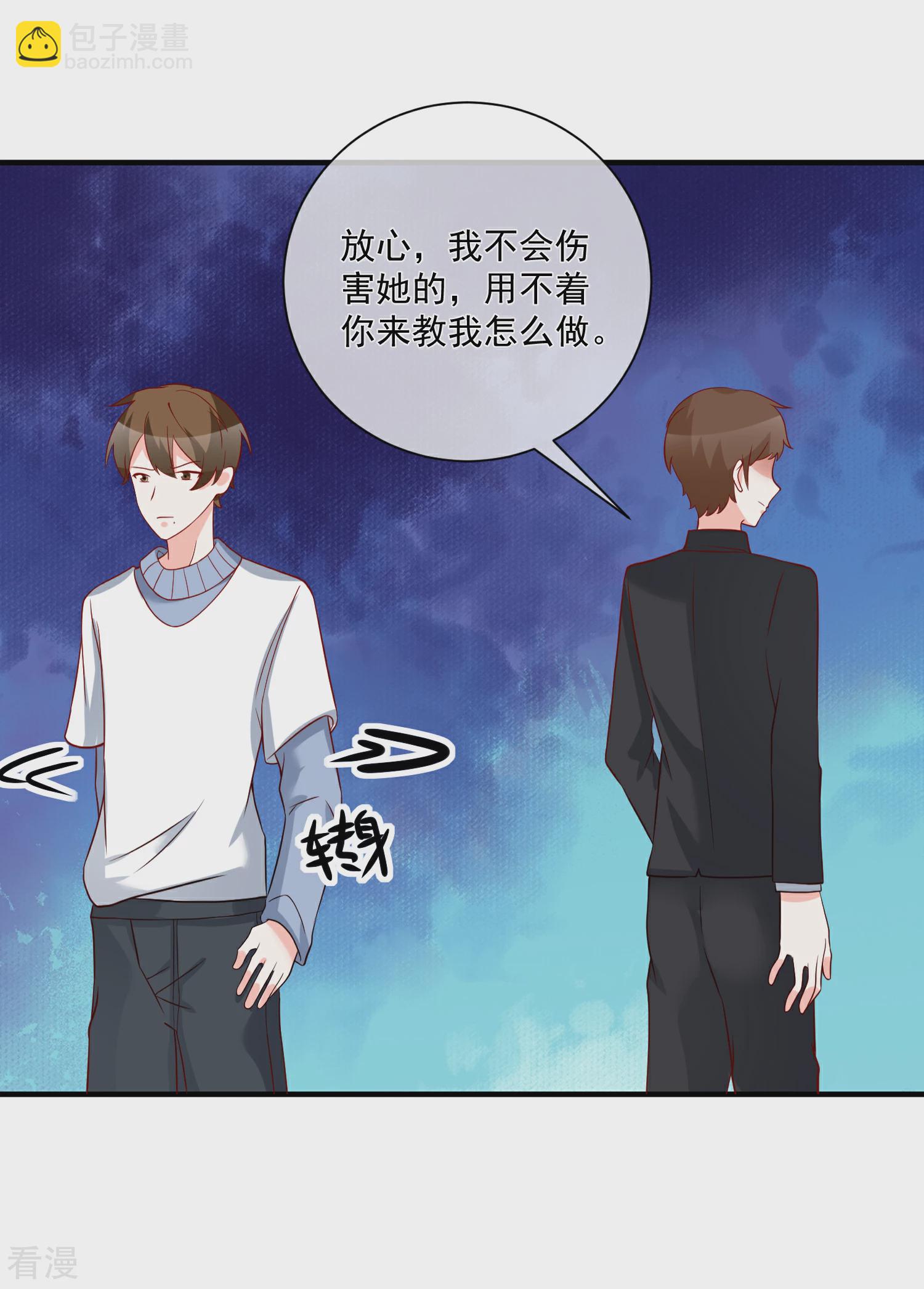 🍲重生巨星 第55话 谁是你舅舅 第25页