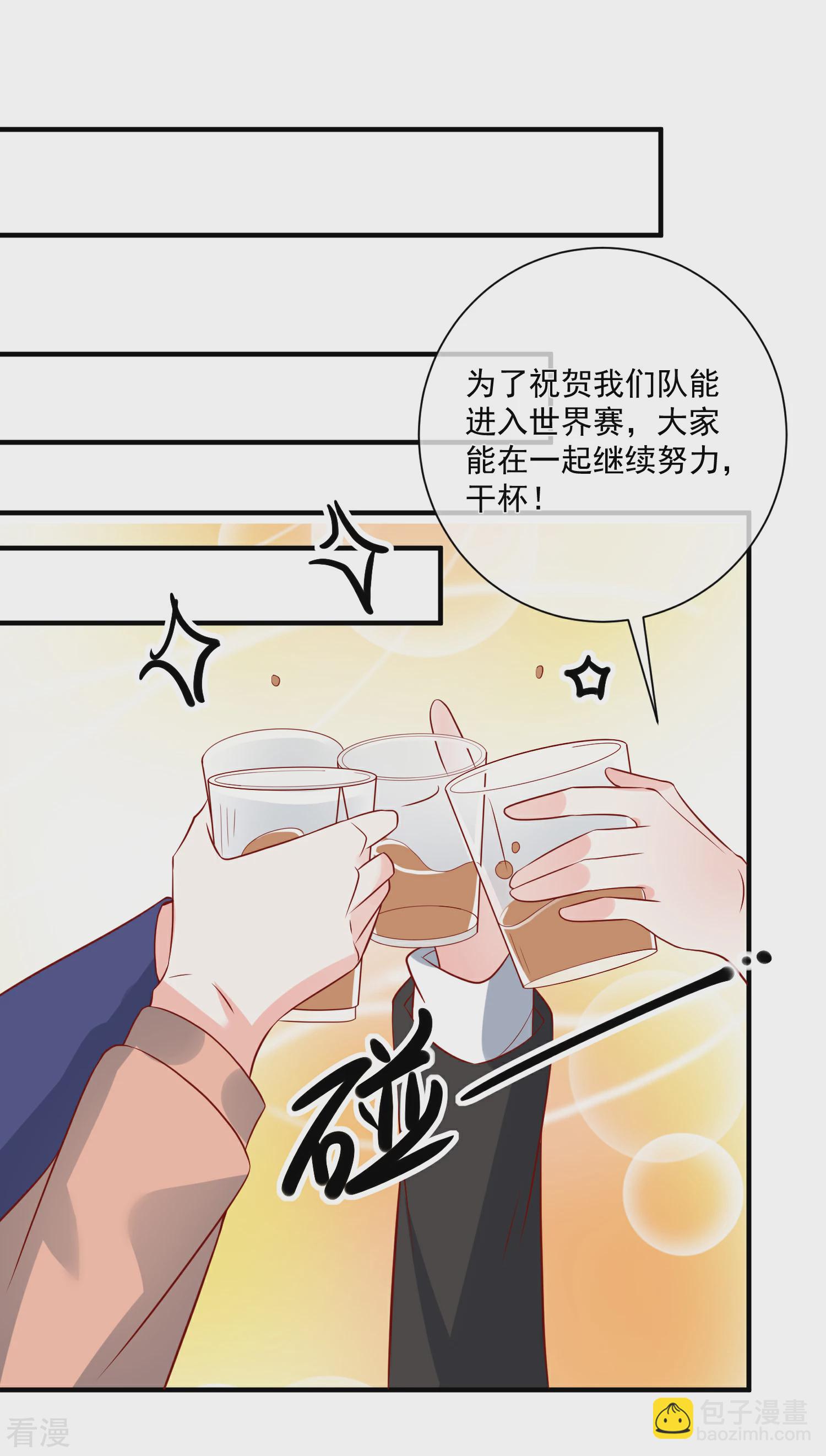 🍲重生巨星 第55话 谁是你舅舅 第26页