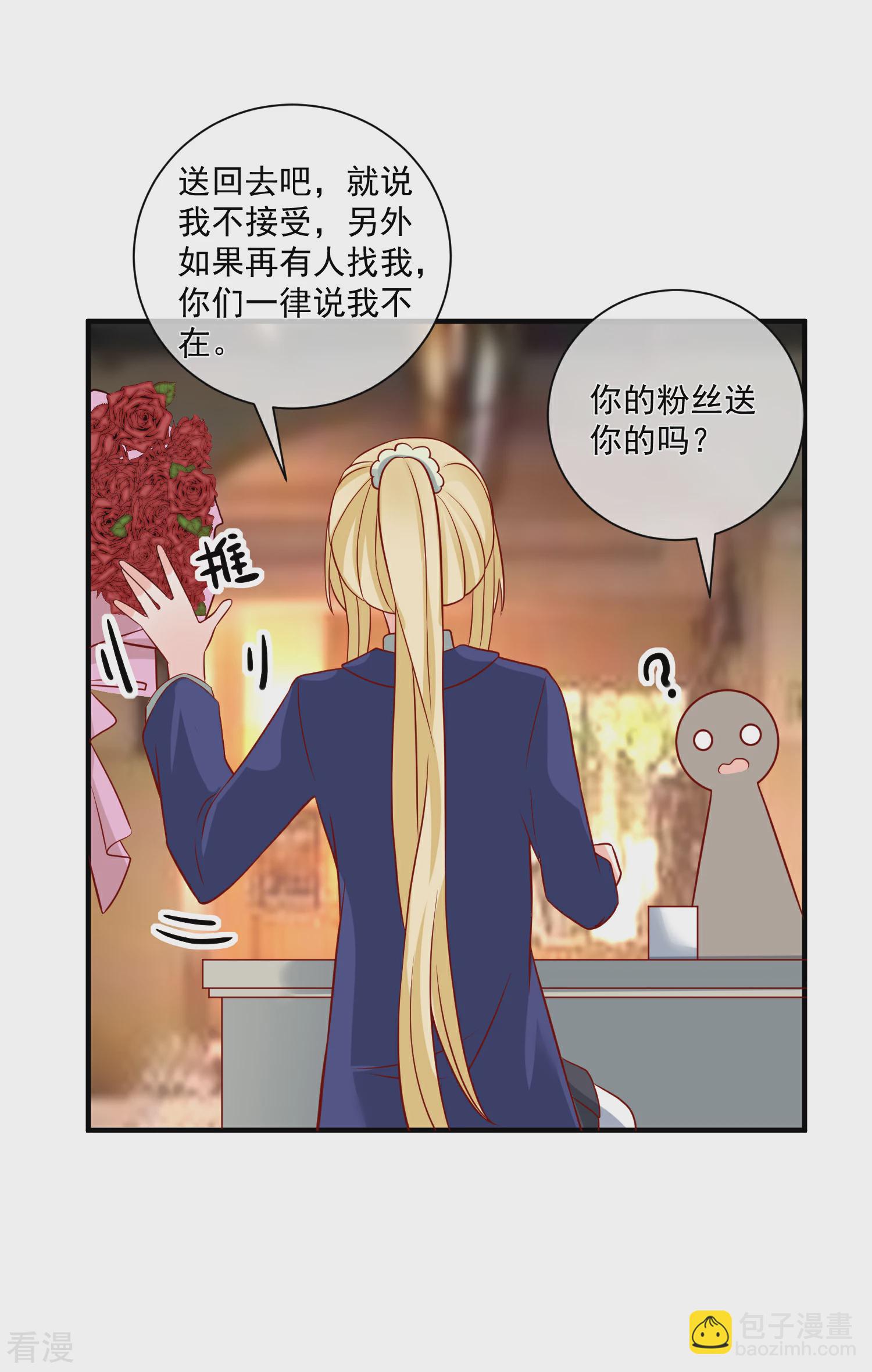 🍲重生巨星 第55话 谁是你舅舅 第28页