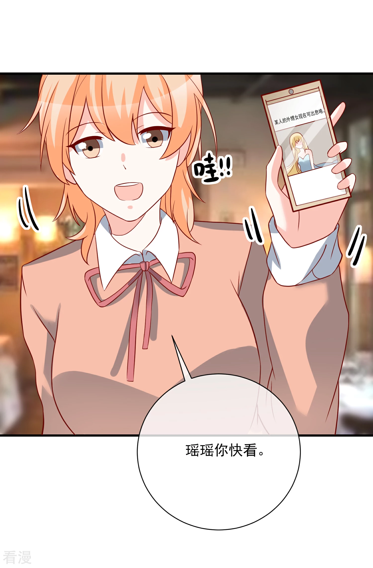 🍲重生巨星 第55话 谁是你舅舅 第31页