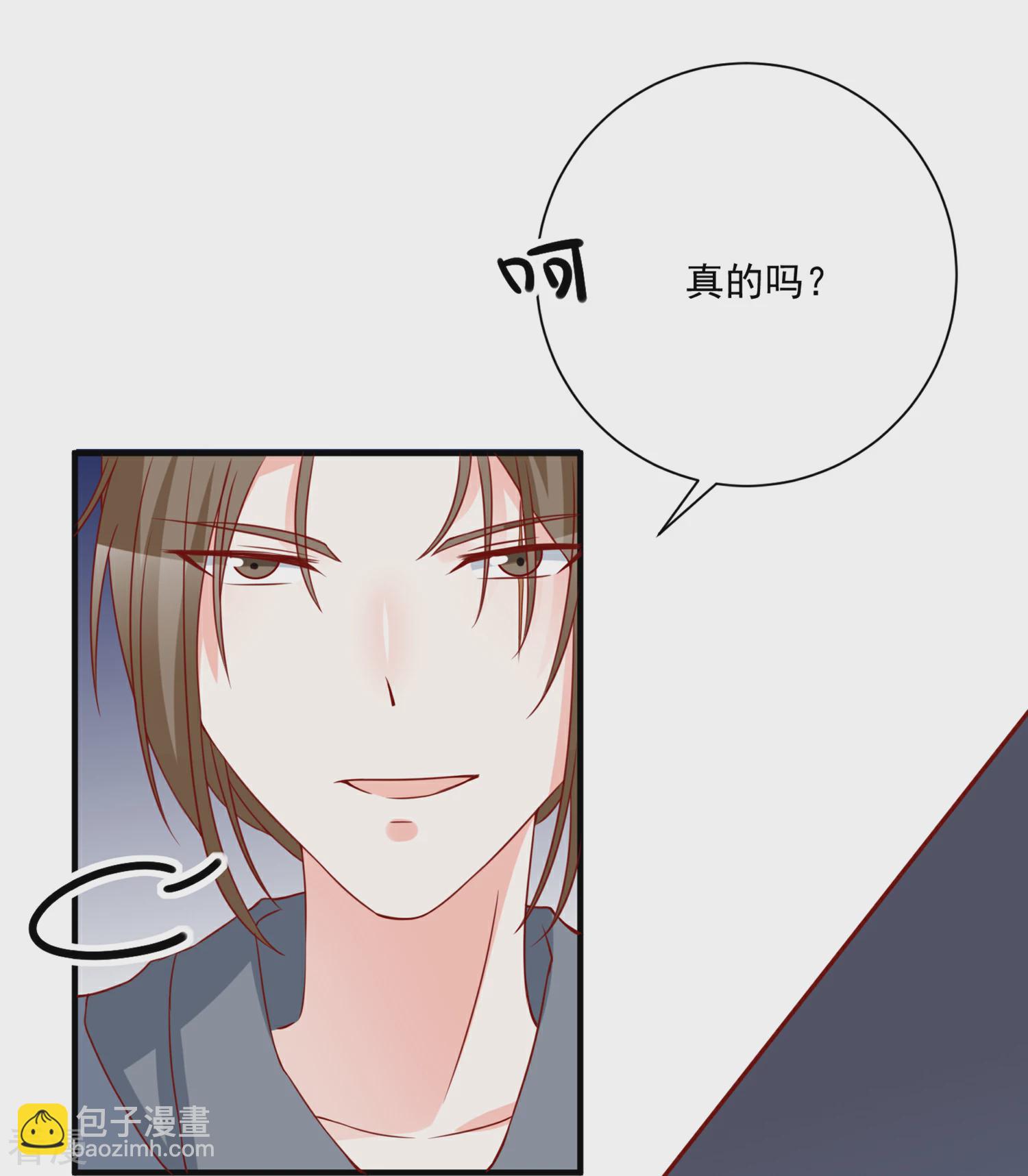 🍲重生巨星 第55话 谁是你舅舅 第6页