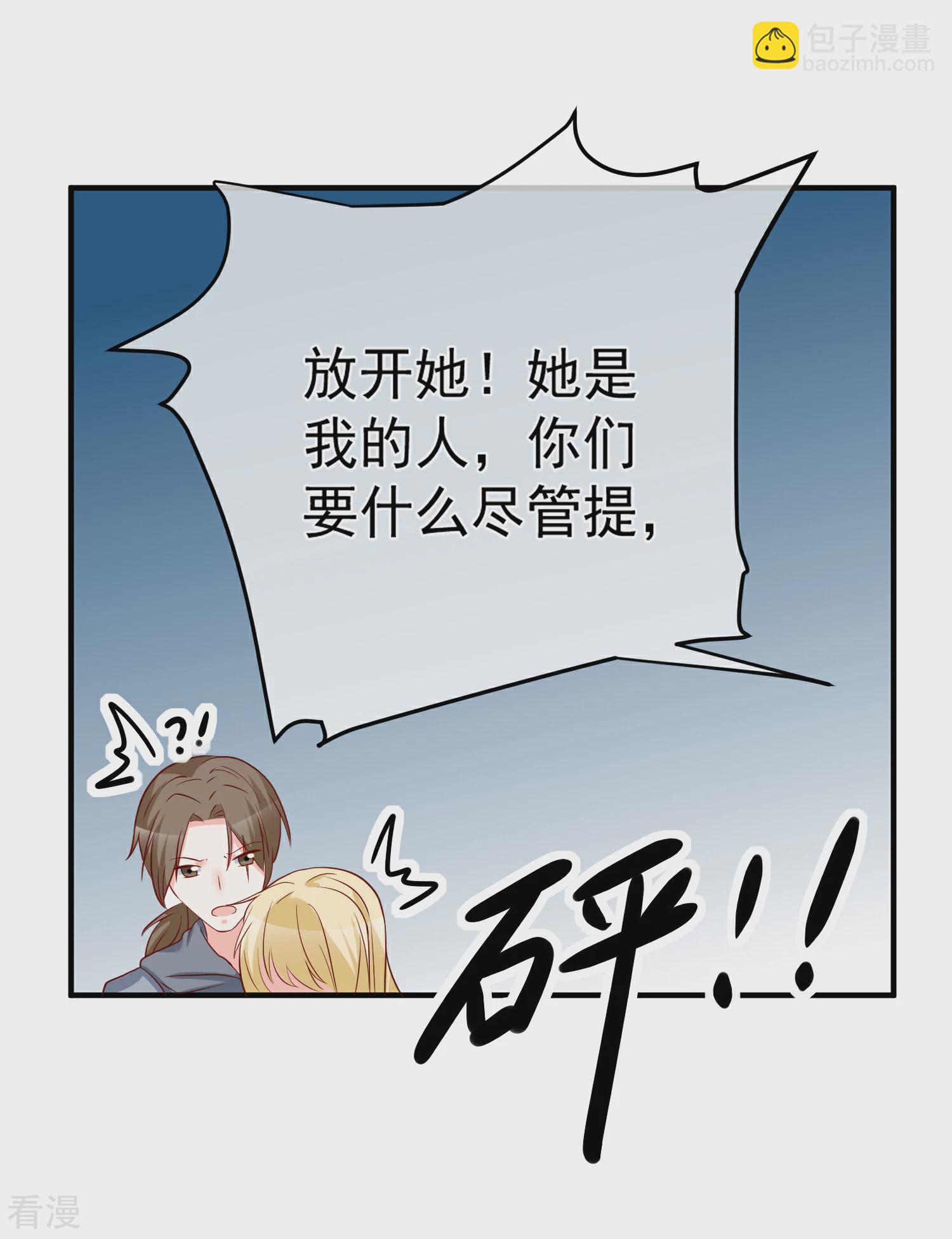 🍲重生巨星 第55话 谁是你舅舅 第8页
