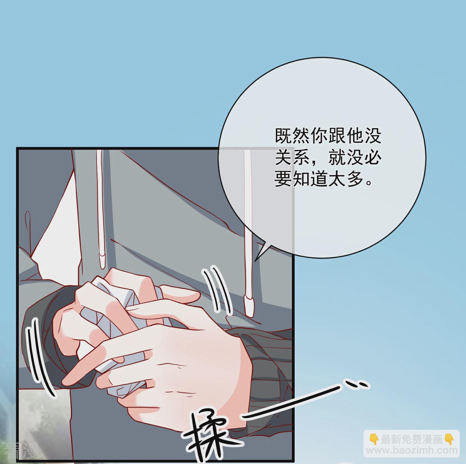 🍲重生巨星 第57话 我会自己拿回来 第12页