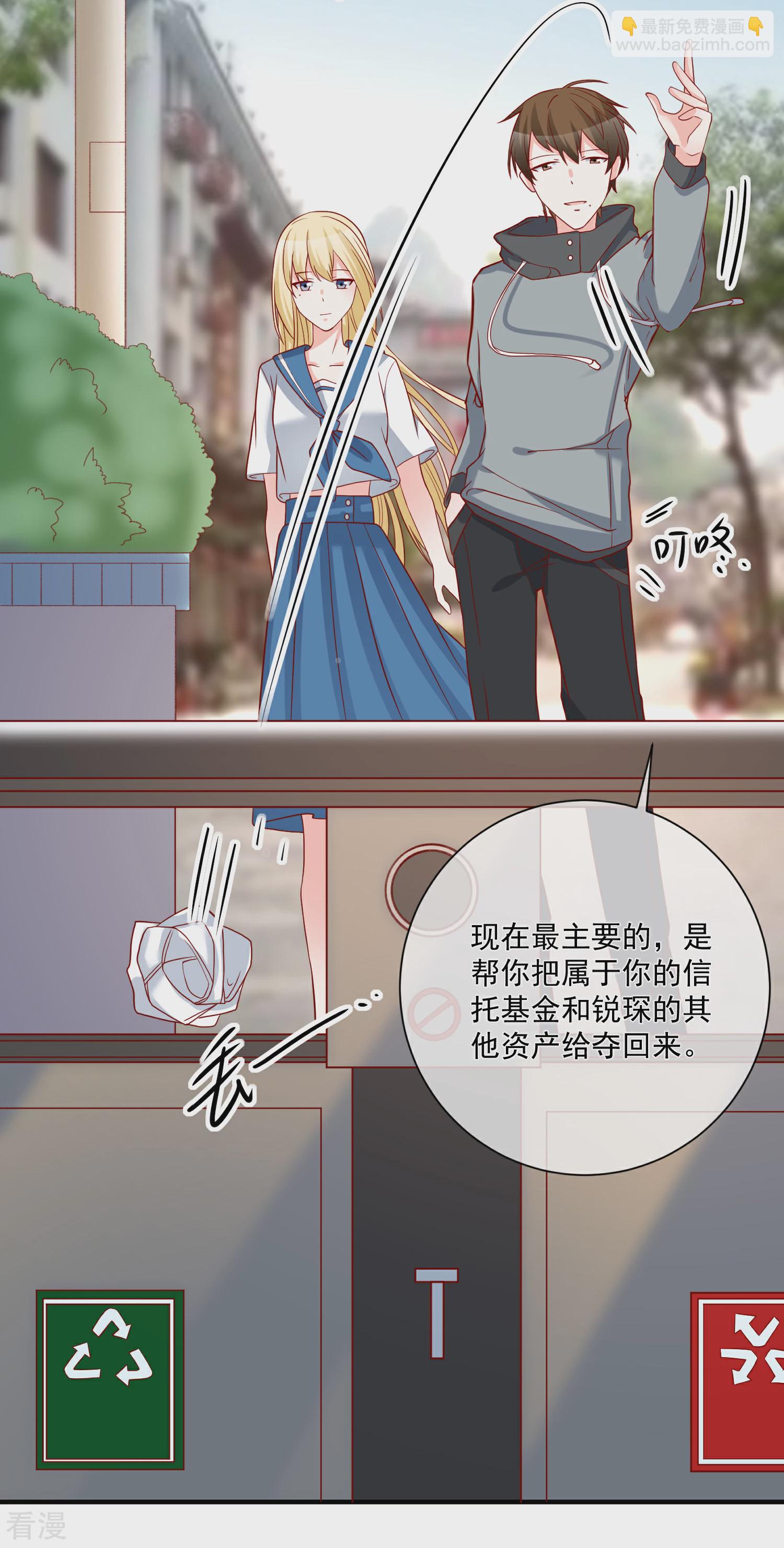 🍲重生巨星 第57话 我会自己拿回来 第13页