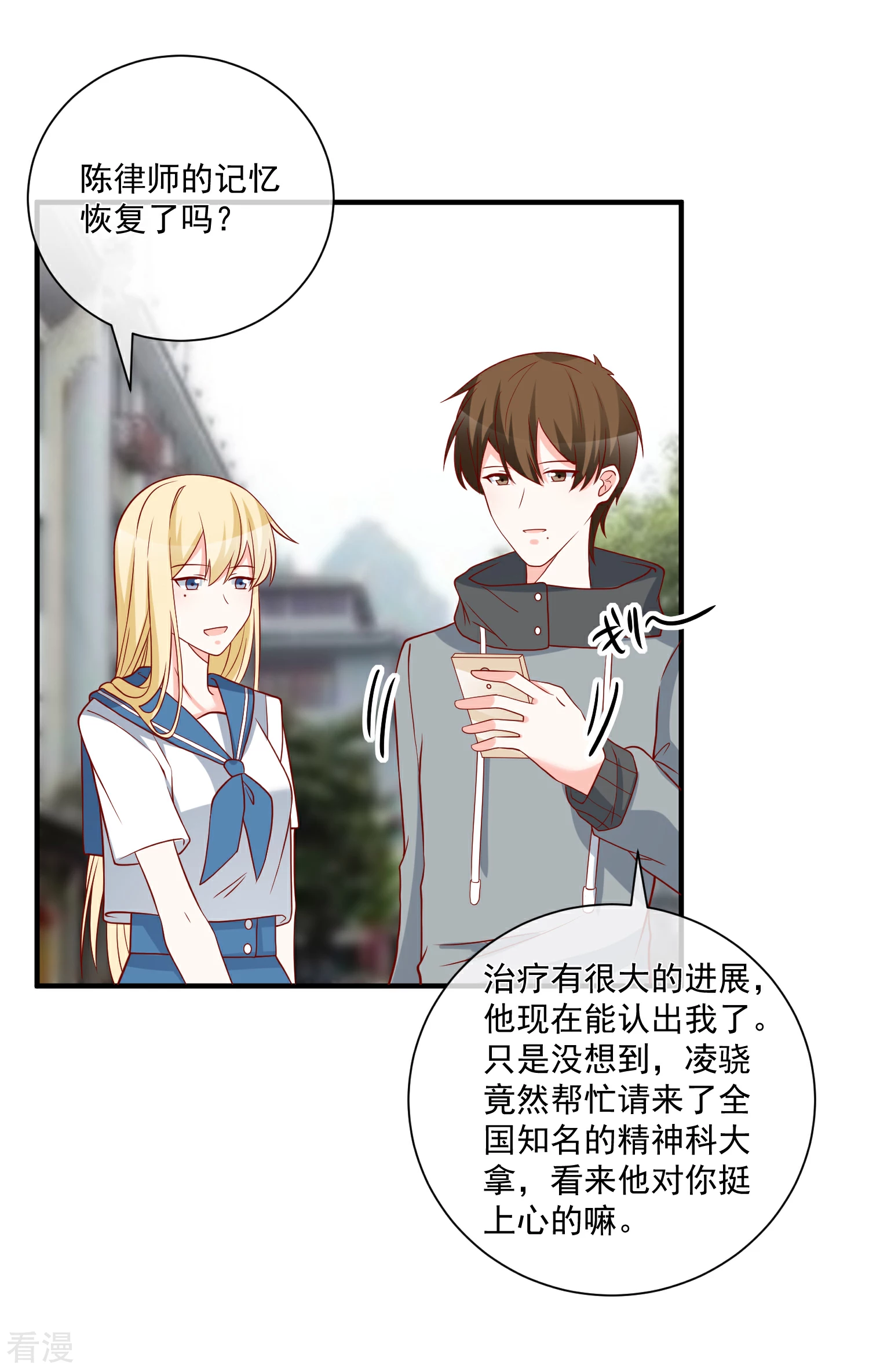 🍲重生巨星 第57话 我会自己拿回来 第14页