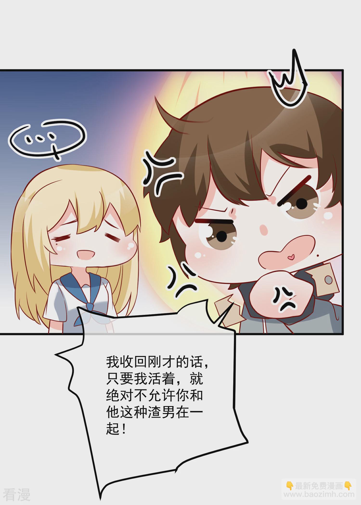 🍲重生巨星 第57话 我会自己拿回来 第17页