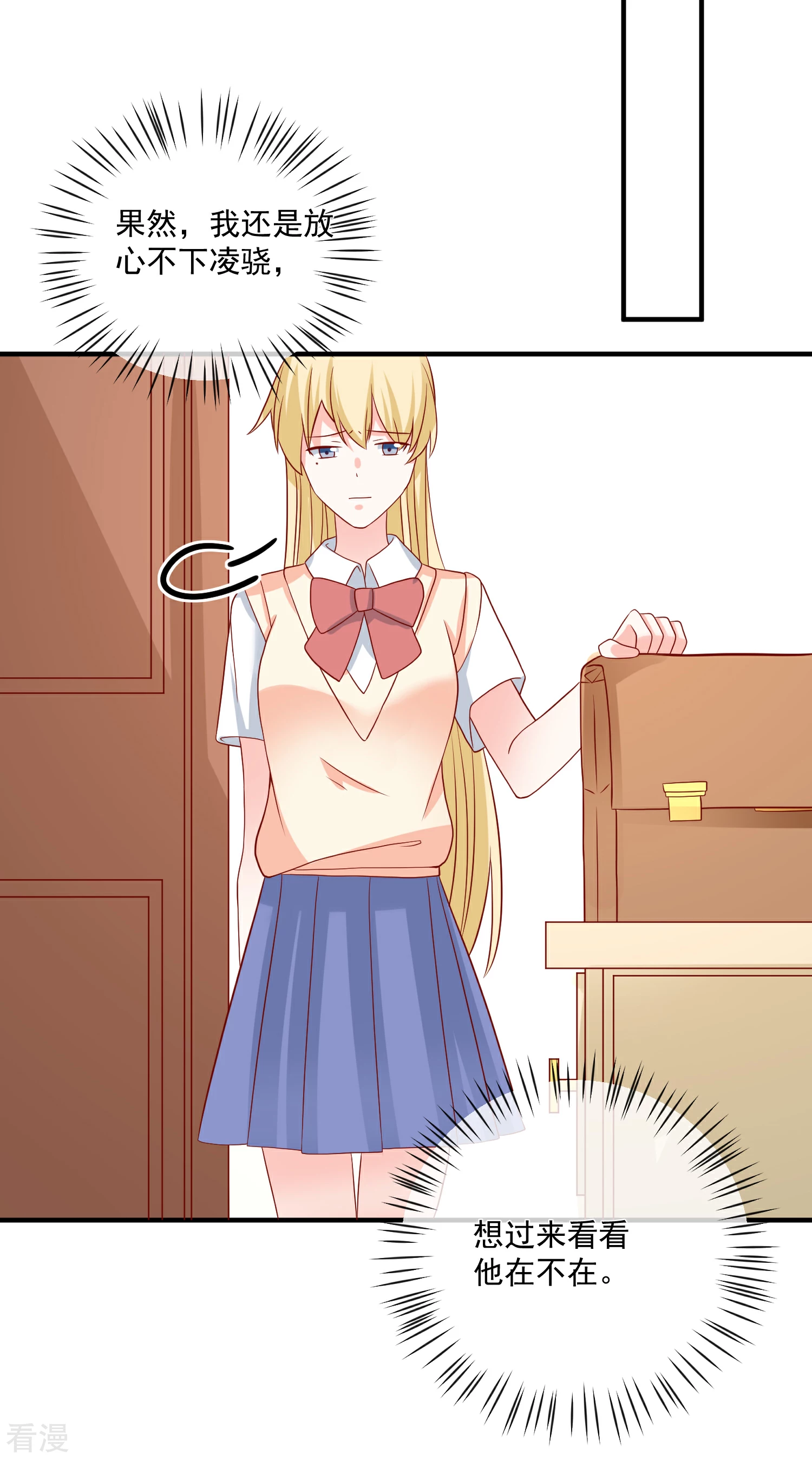 🍲重生巨星 第57话 我会自己拿回来 第19页
