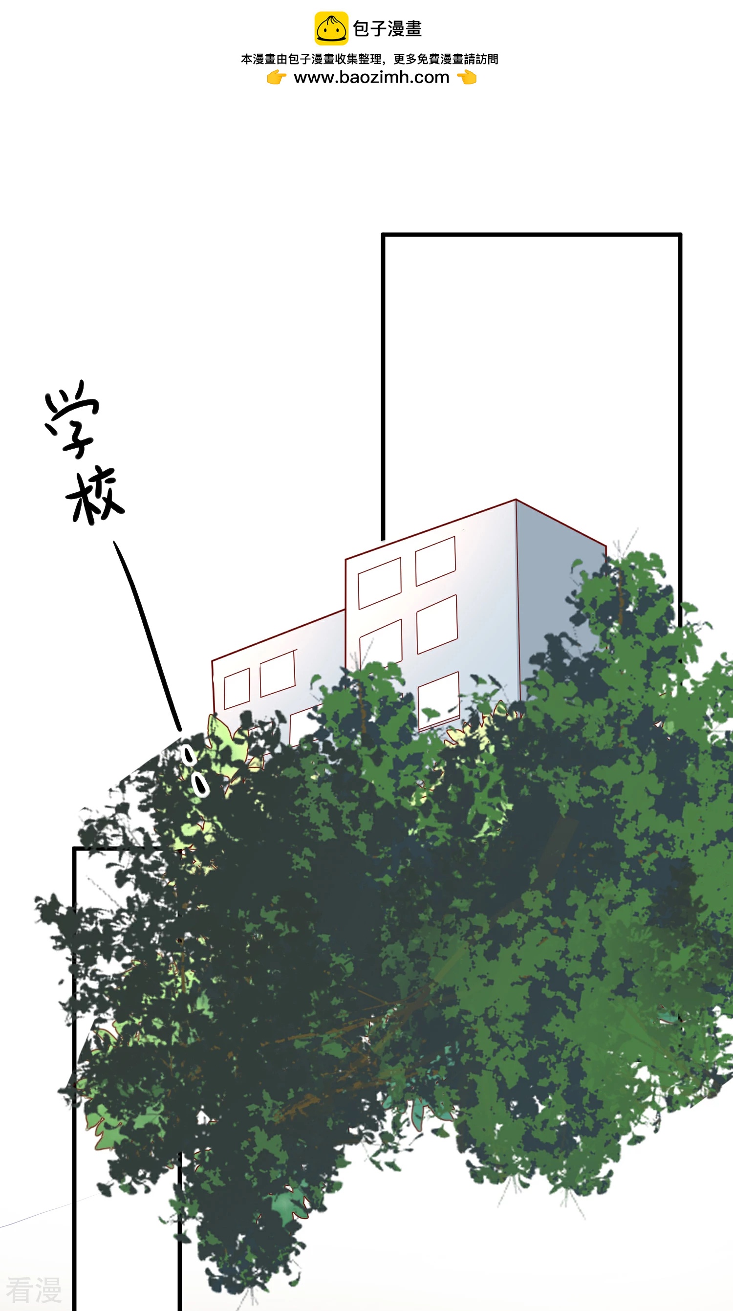 🍲重生巨星 第57话 我会自己拿回来 第2页