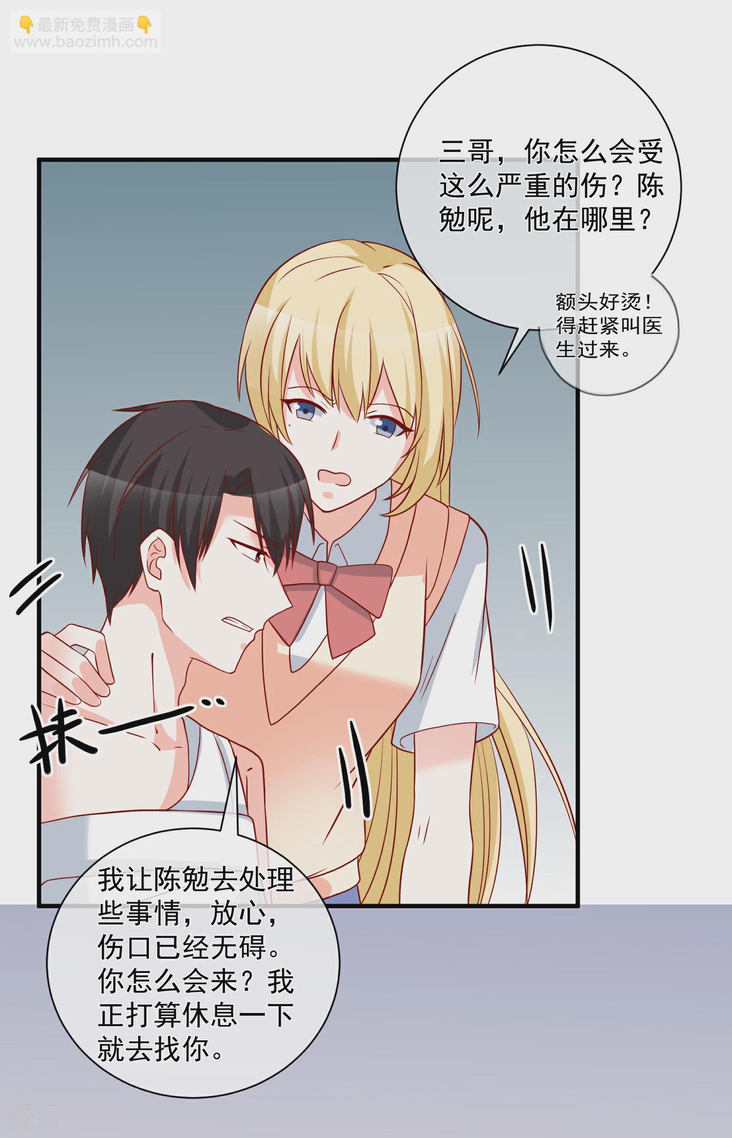 🍲重生巨星 第57话 我会自己拿回来 第21页
