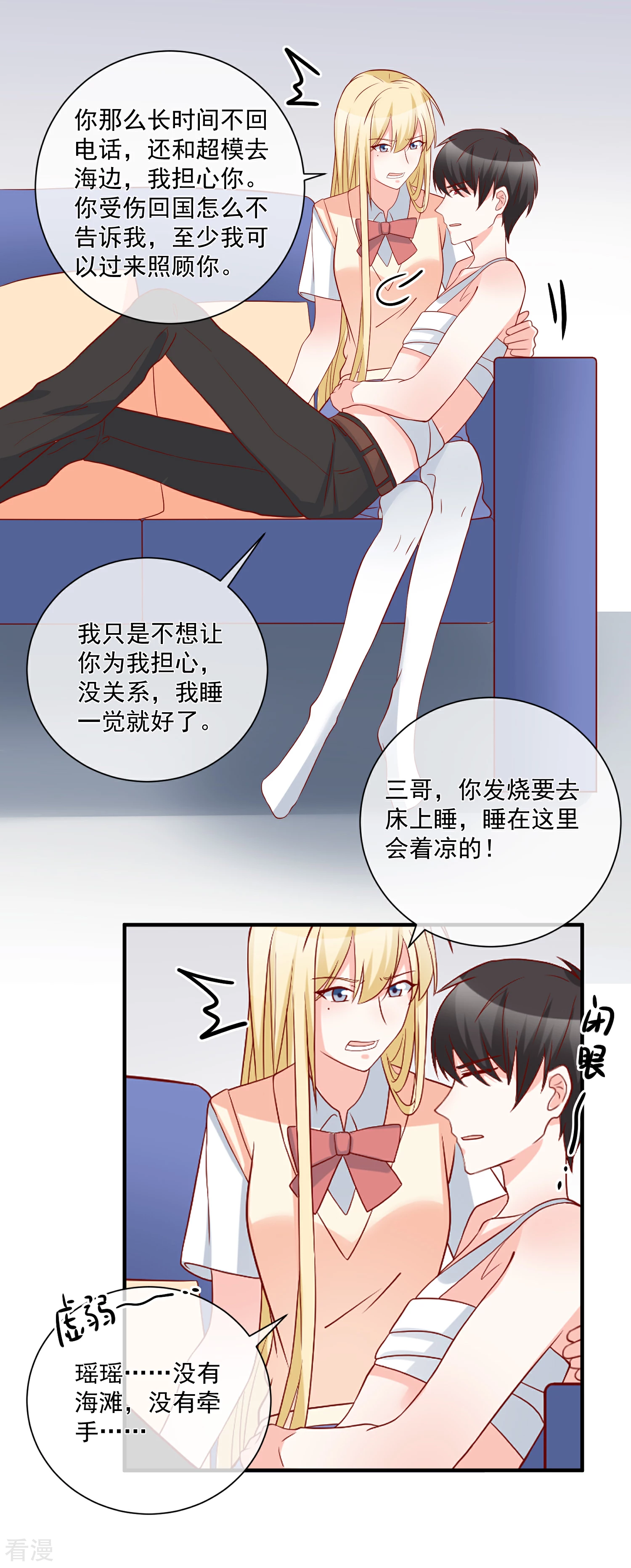 🍲重生巨星 第57话 我会自己拿回来 第22页