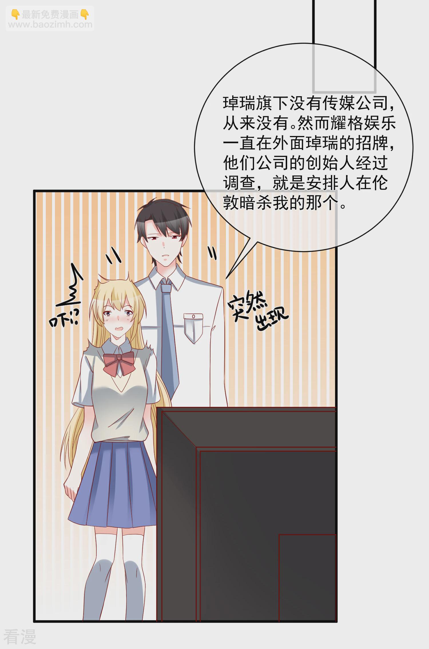 🍲重生巨星 第57话 我会自己拿回来 第24页
