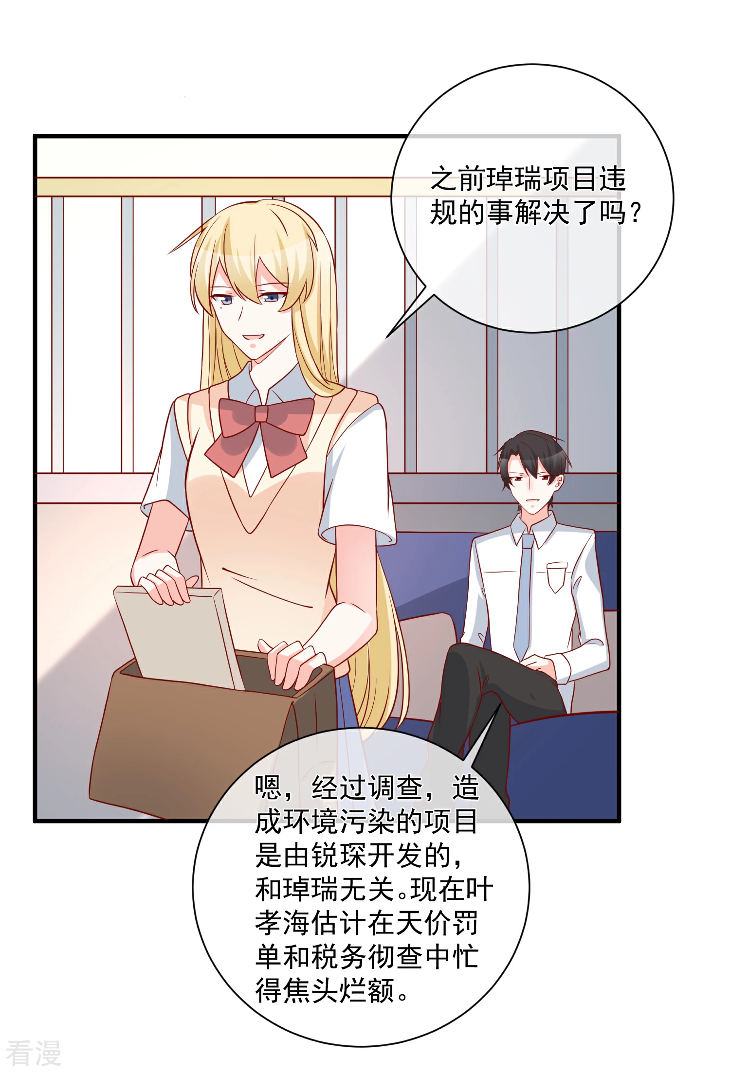 🍲重生巨星 第57话 我会自己拿回来 第26页