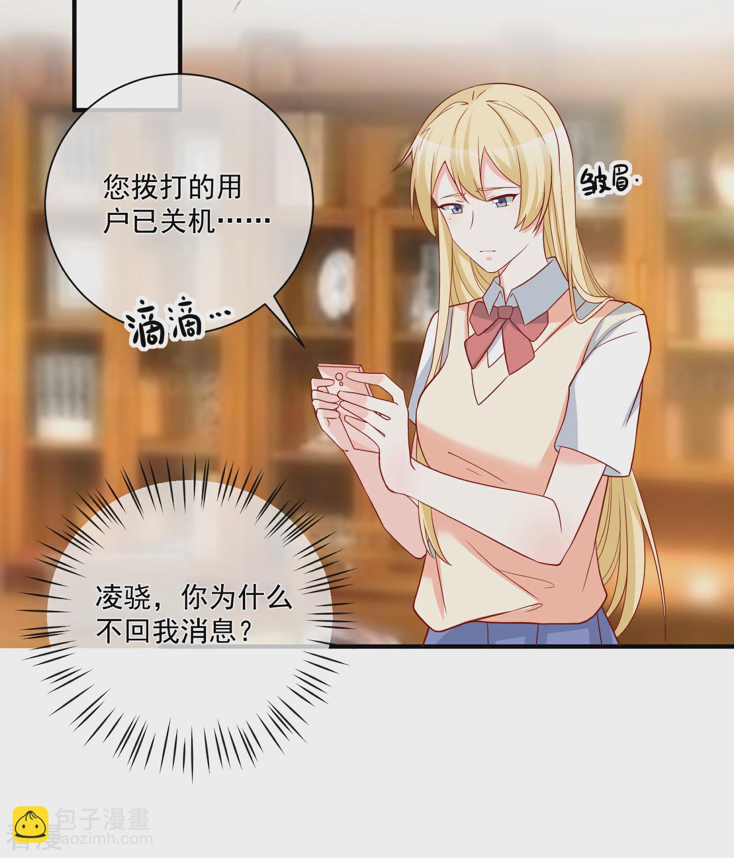 🍲重生巨星 第57话 我会自己拿回来 第3页