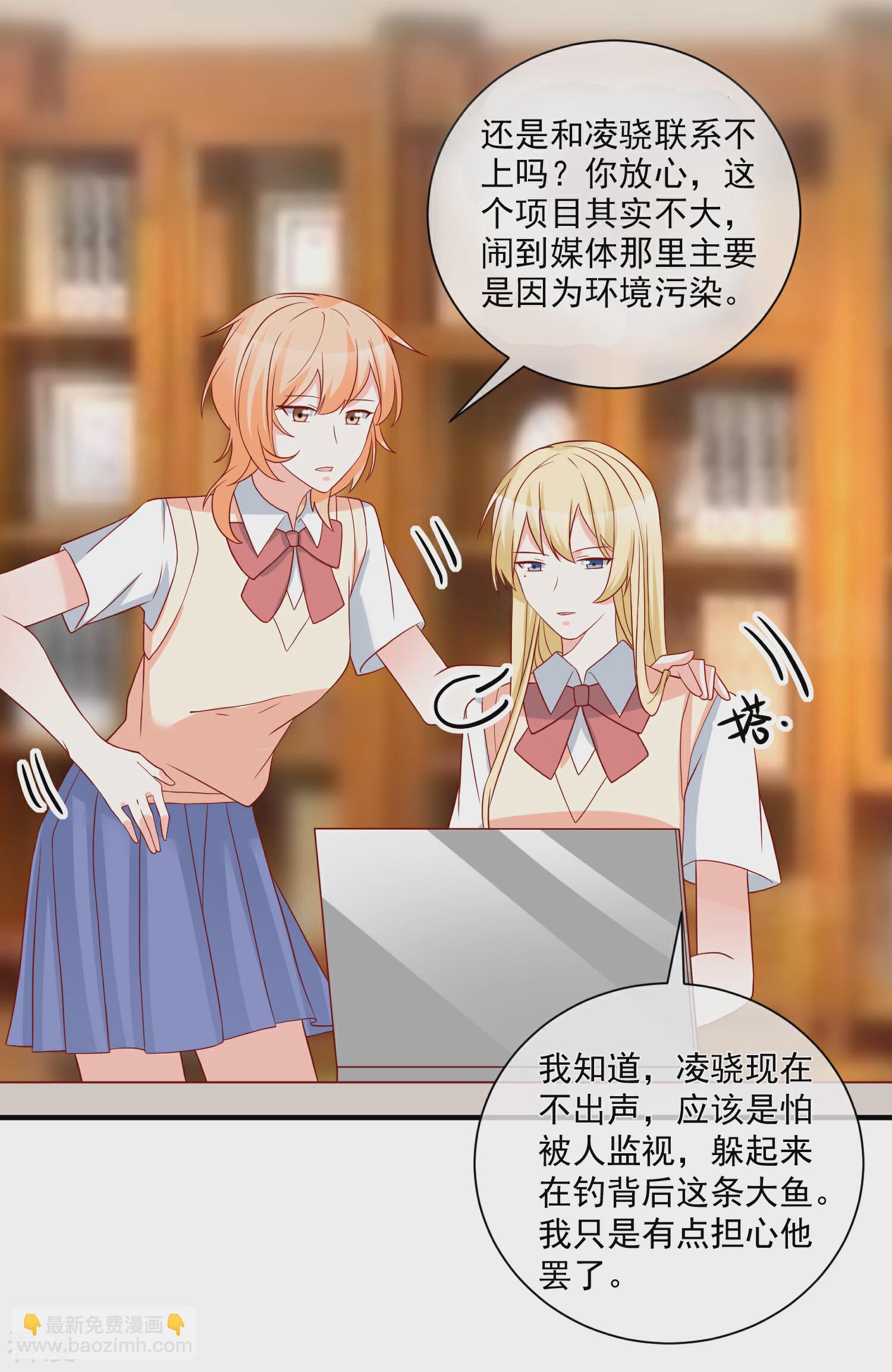 🍲重生巨星 第57话 我会自己拿回来 第5页