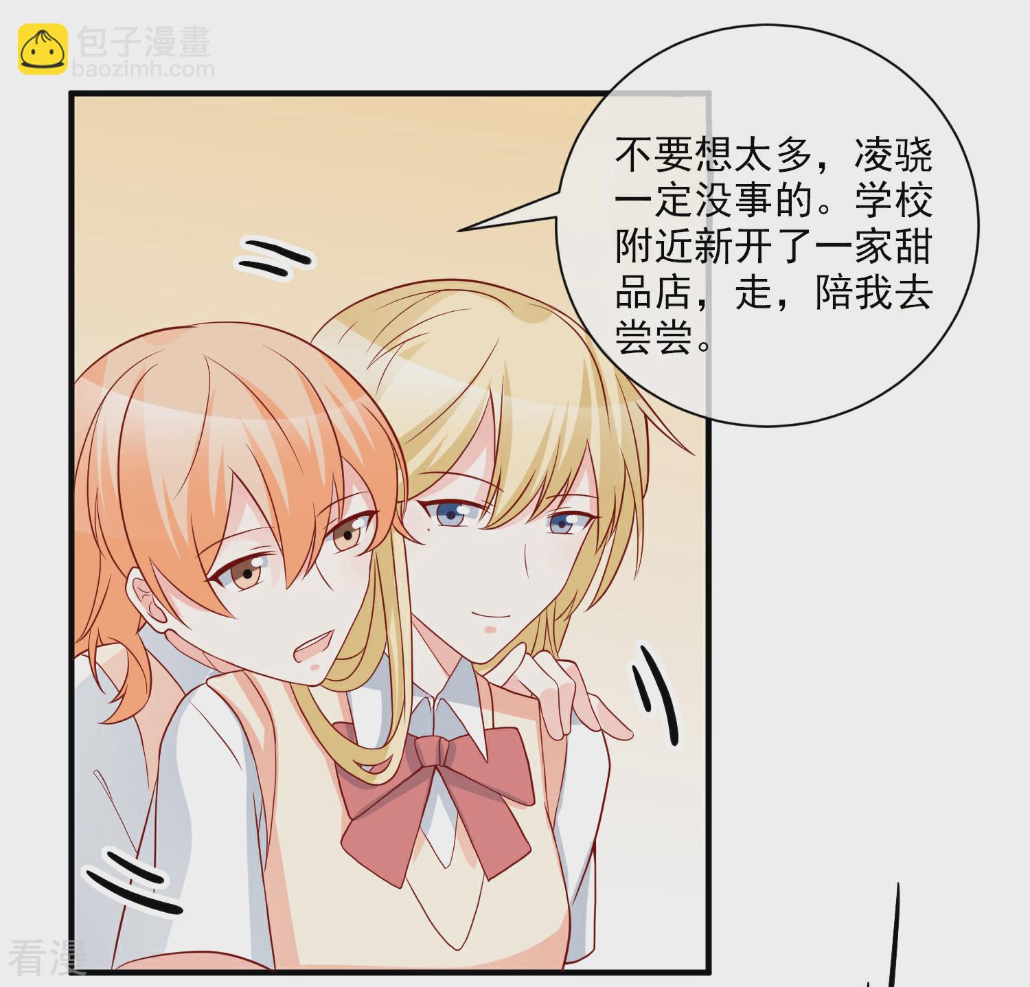 🍲重生巨星 第57话 我会自己拿回来 第6页