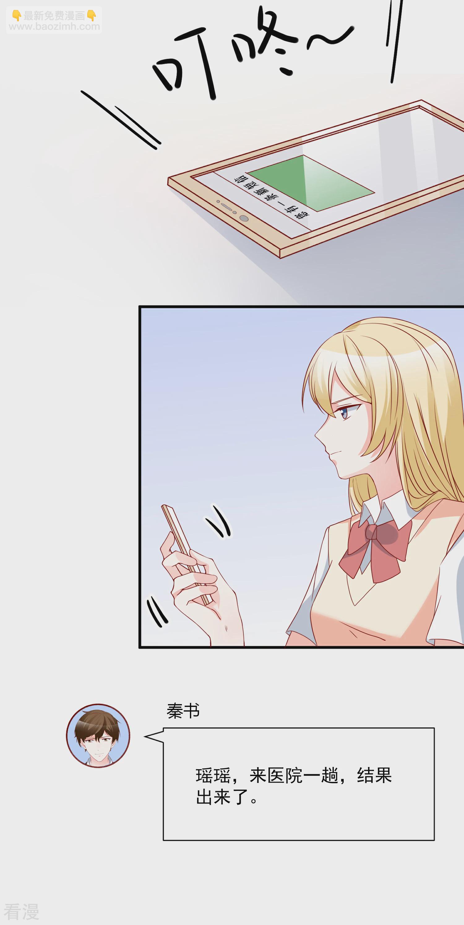 🍲重生巨星 第57话 我会自己拿回来 第7页